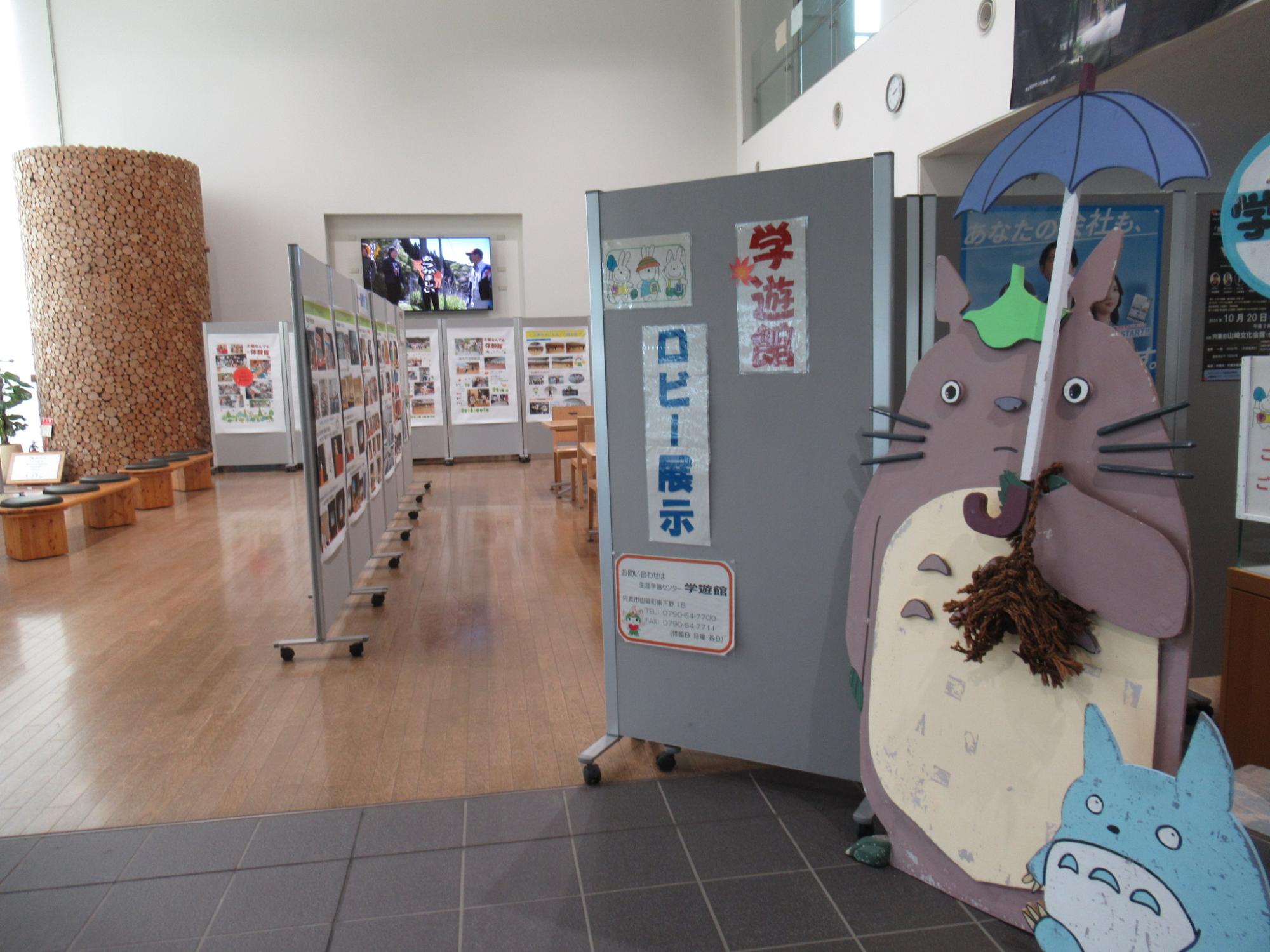 学遊館市民ロビー展の様子3