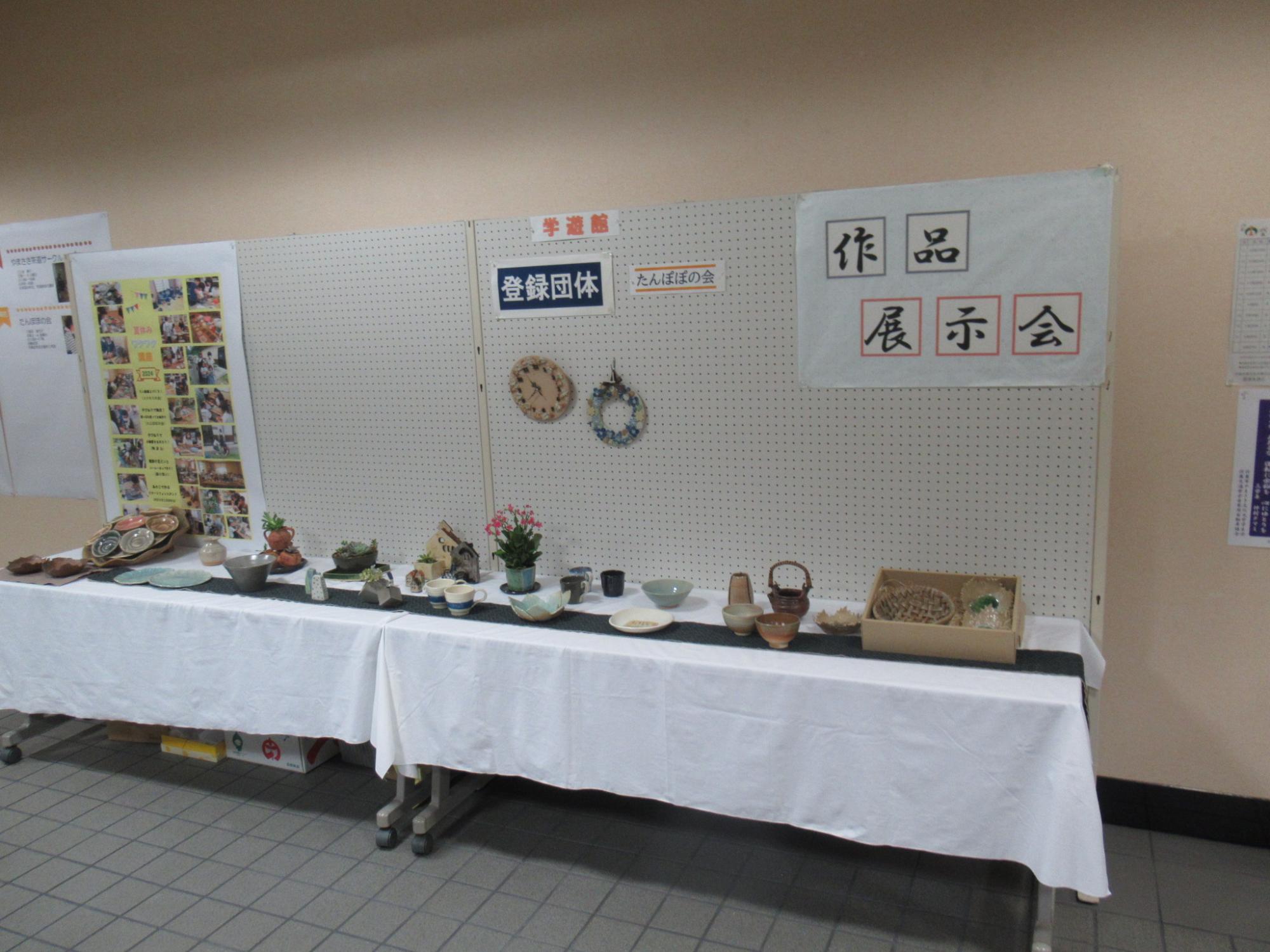 学遊館ロビー展示で展示されている「たんぽぽの会」作の陶芸作品の写真
