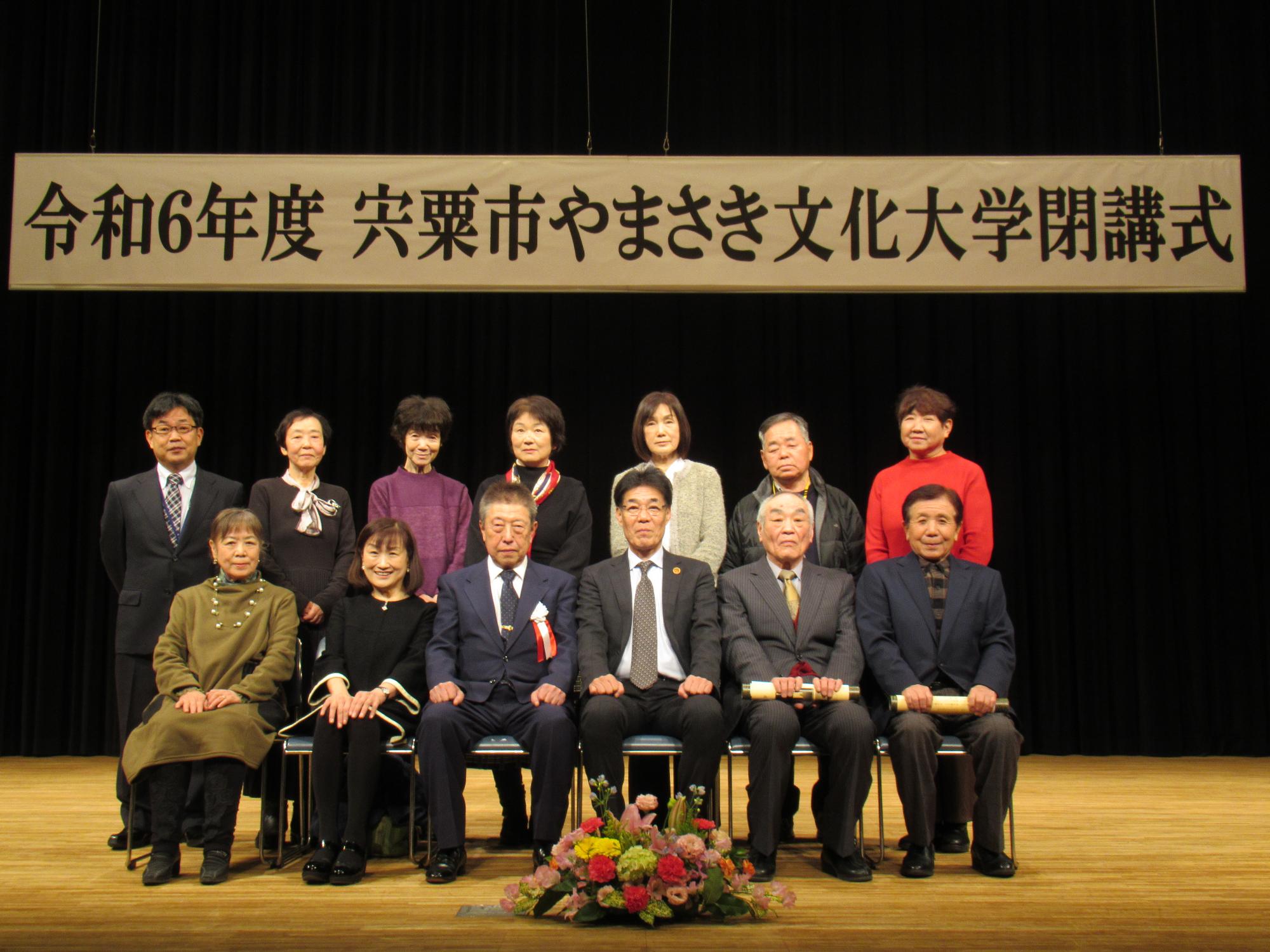 閉講式終了後に役員が並んで記念撮影をする写真