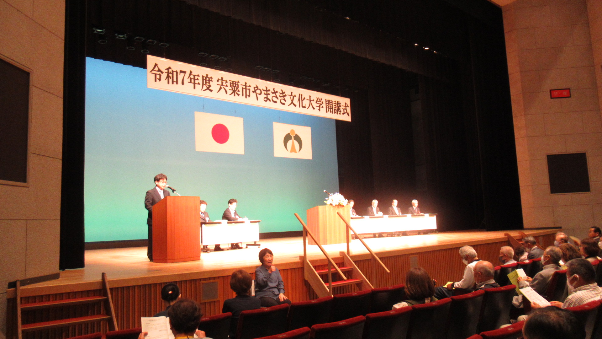 令和7年度開講式のステージ上の様子の写真