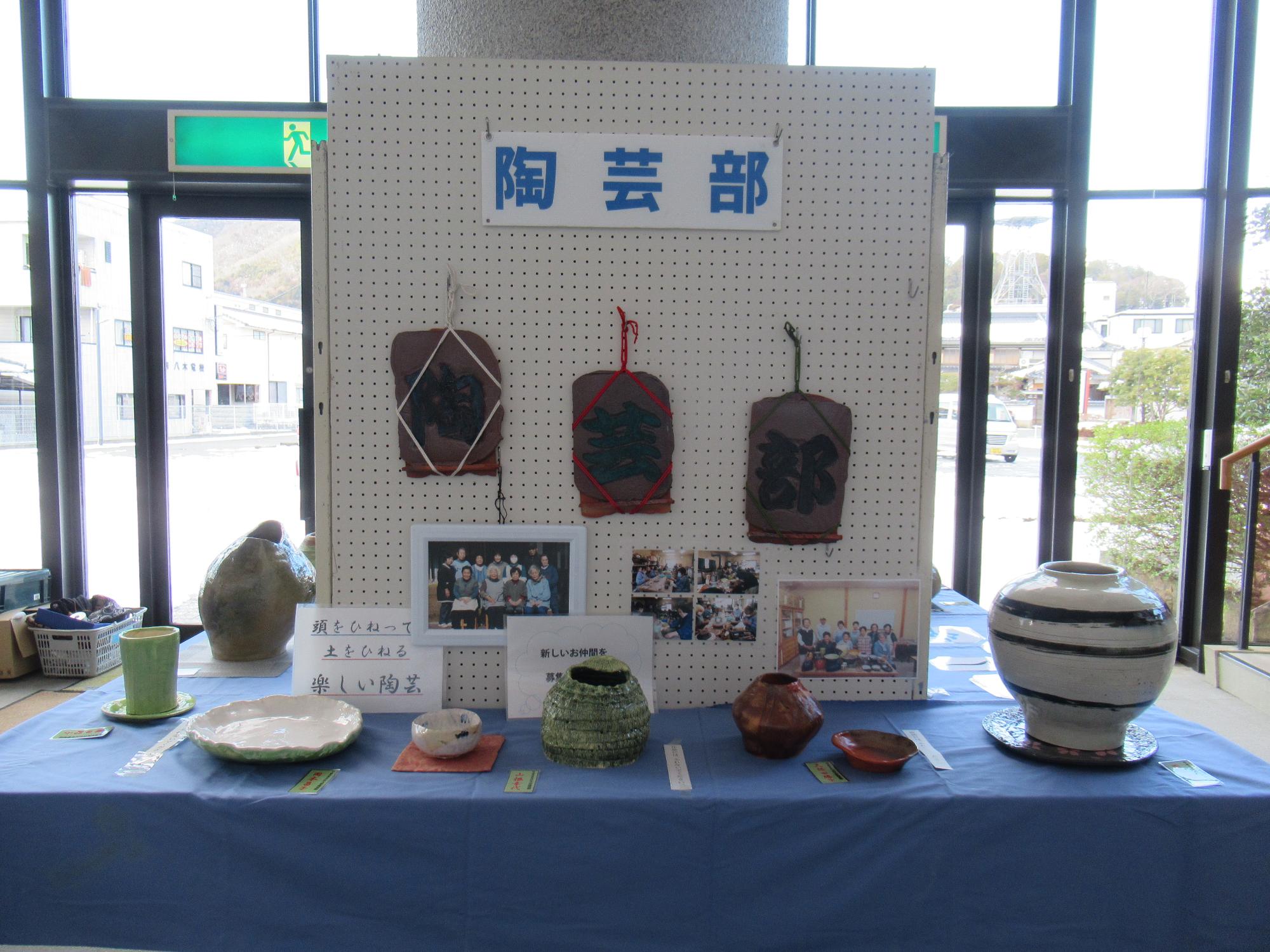 陶芸部の展示の写真