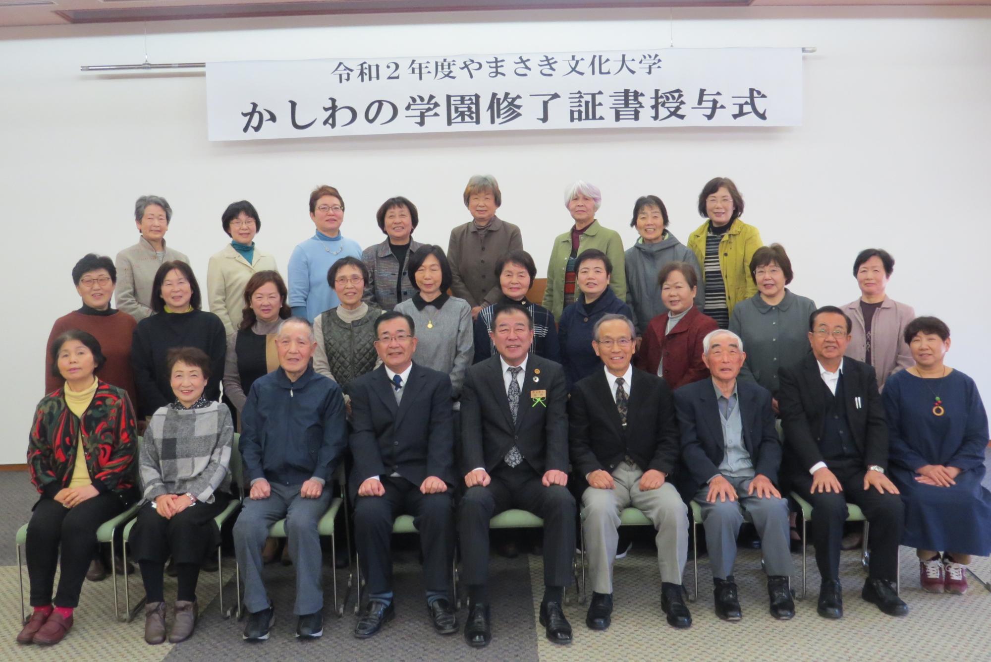 令和2年度かしわの学園修了証書授与式で学園長と修了生が3段に分かれて並んでいる写真