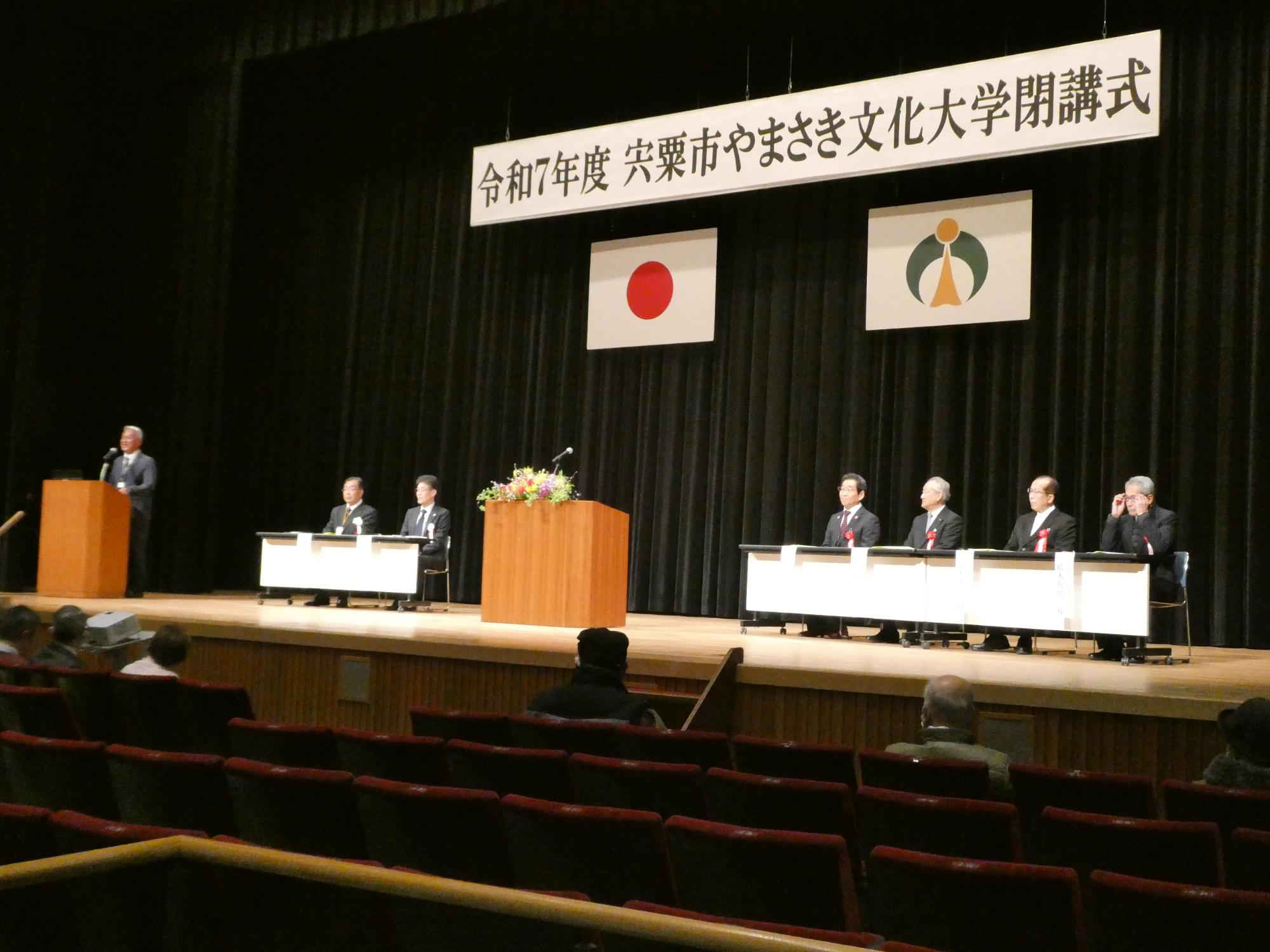 令和7年度閉講式
