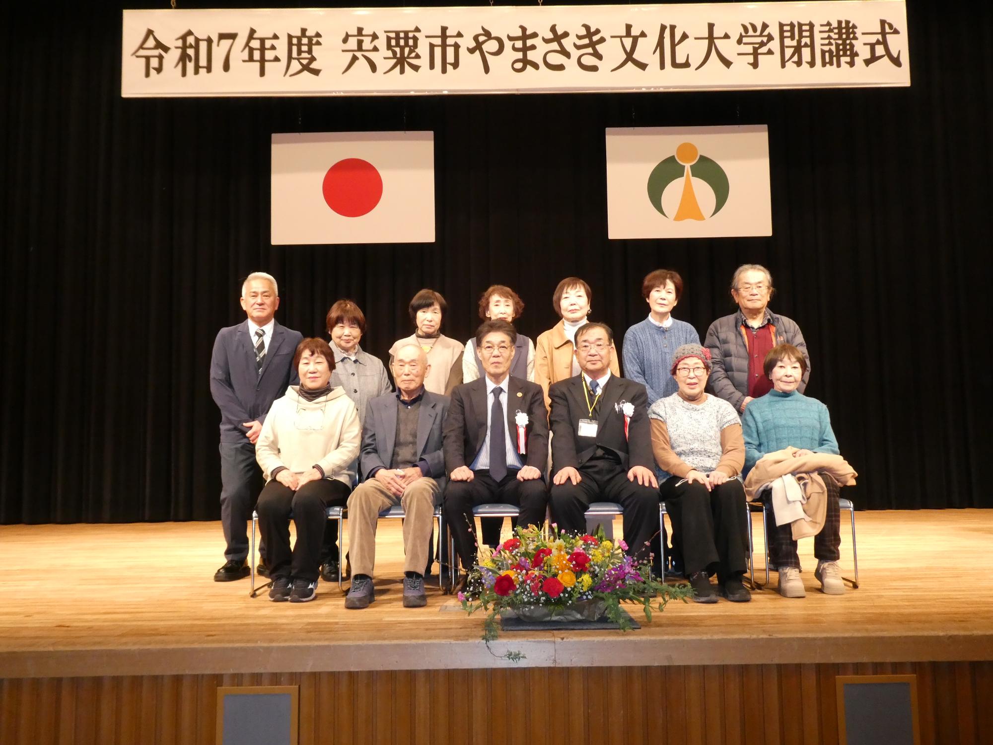 閉講式終了後に役員が並んで記念撮影