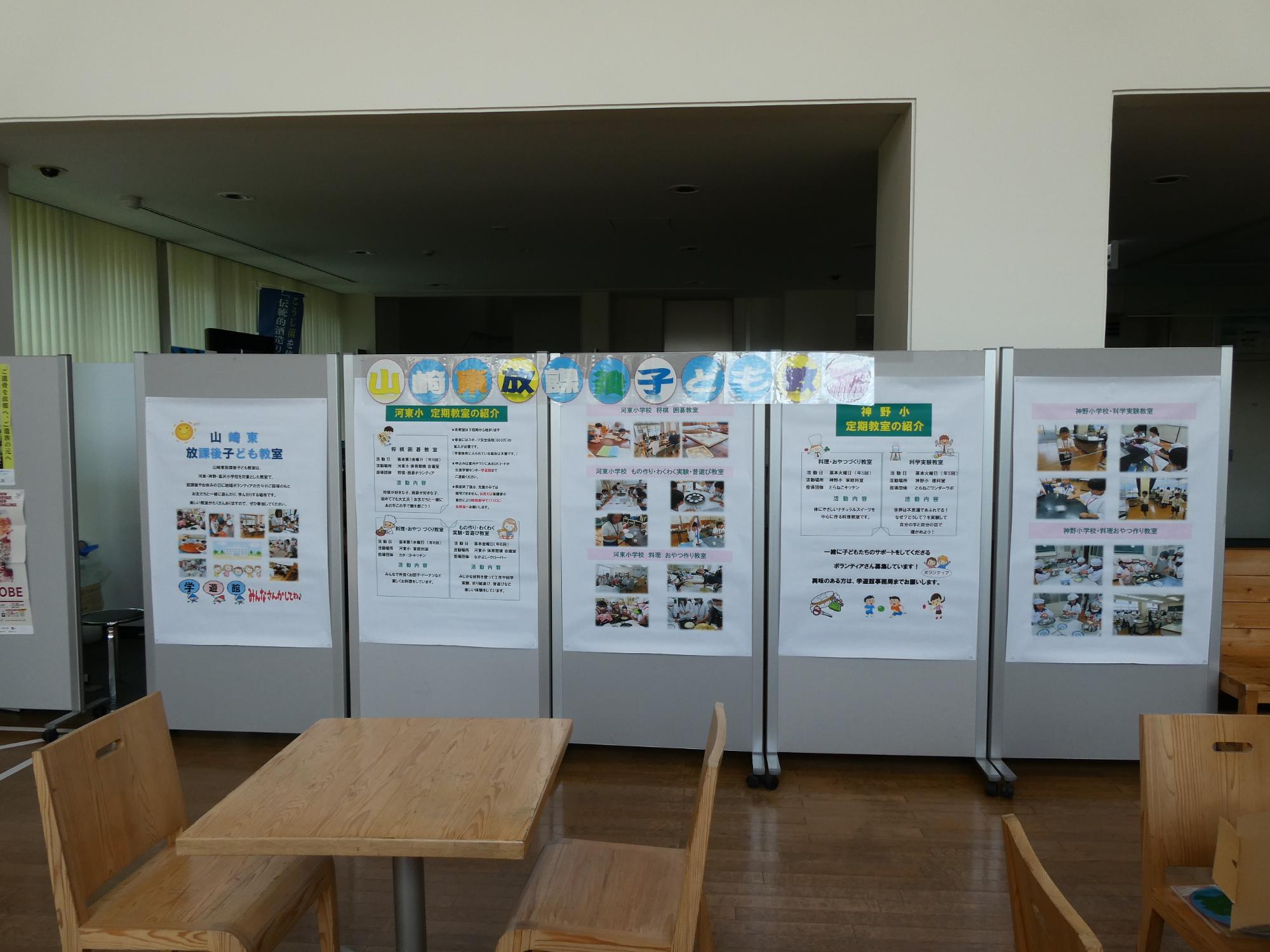 学遊館市民ロビー展の様子2