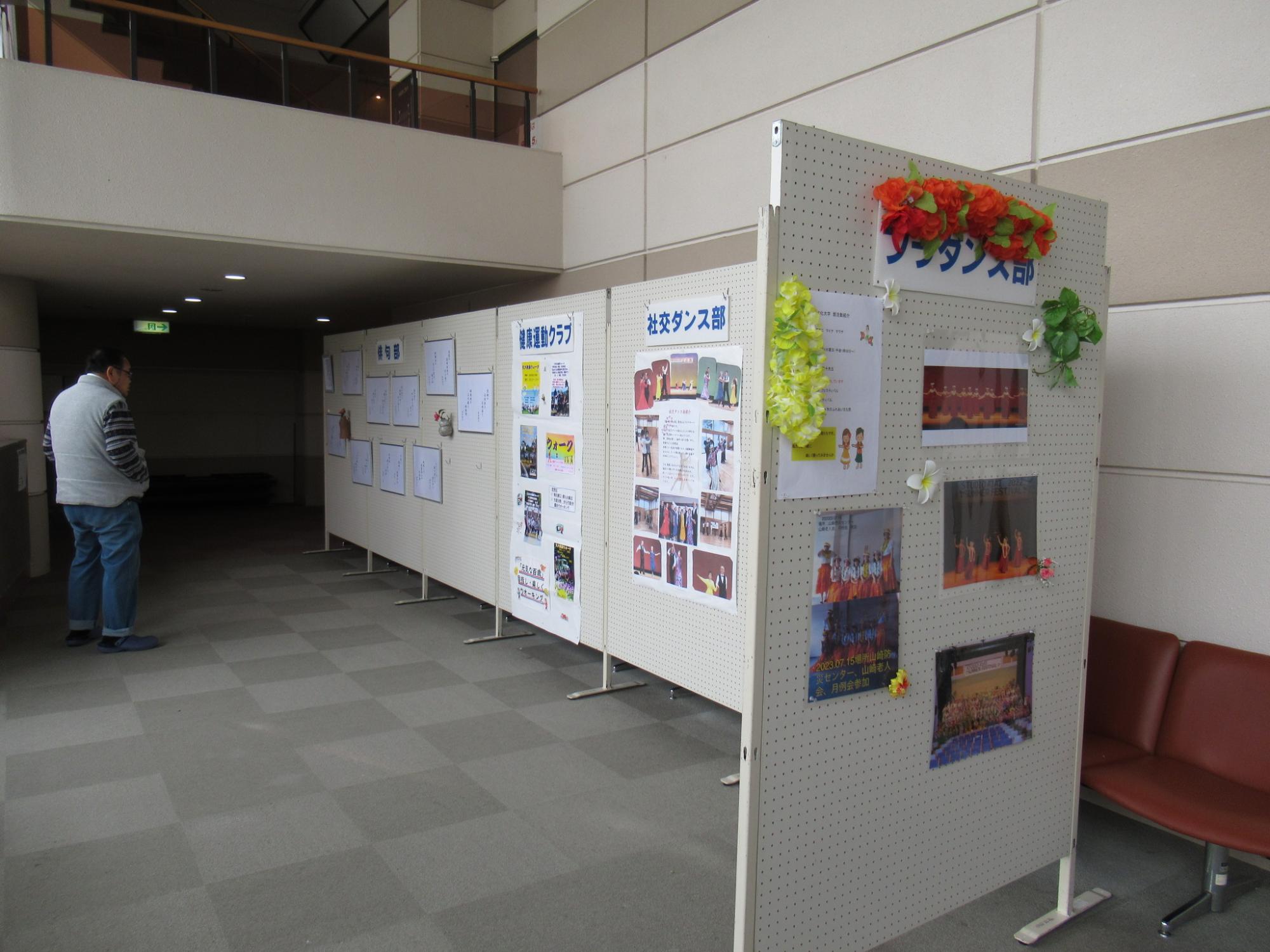 各クラブの紹介掲示1