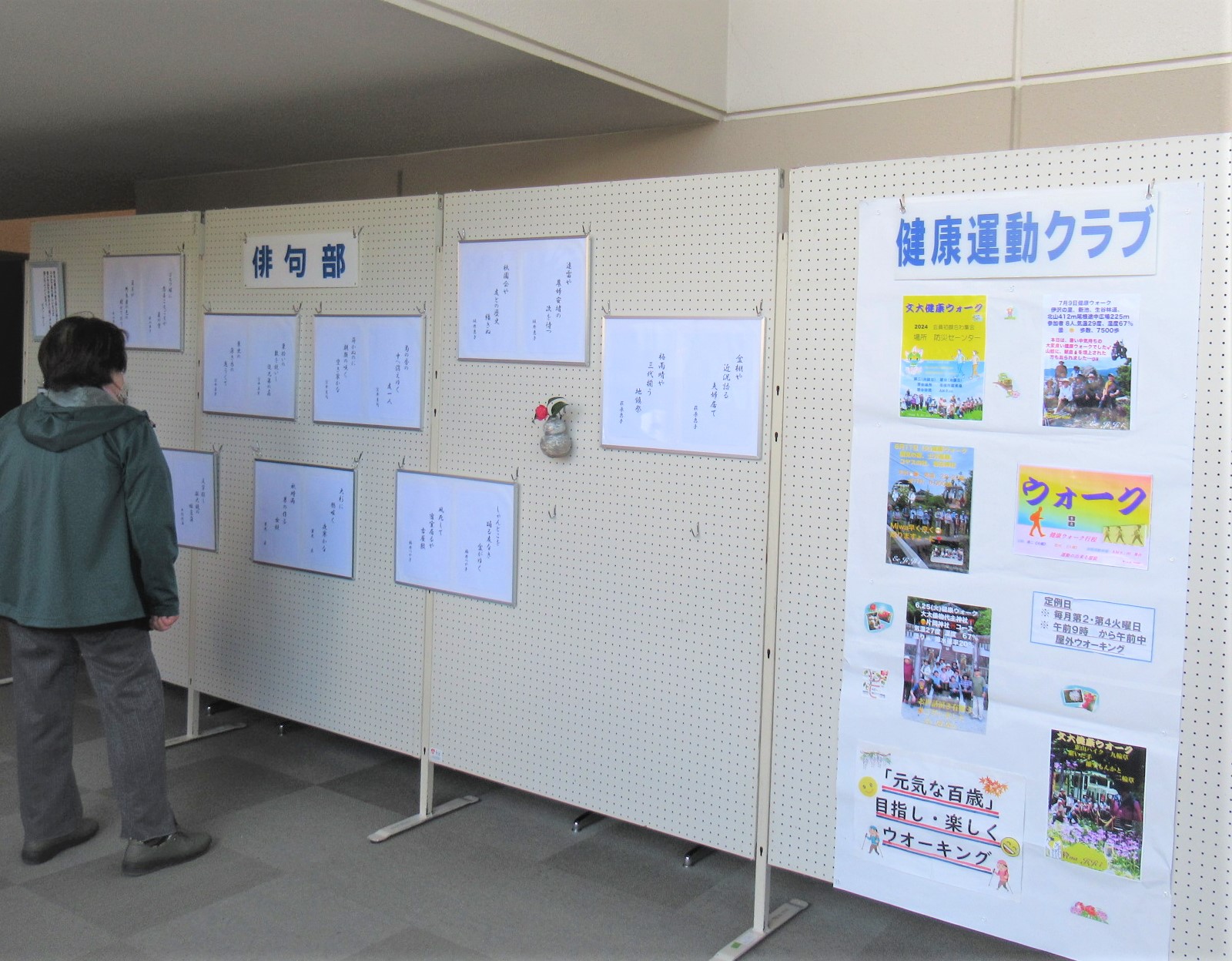 各クラブの紹介掲示3