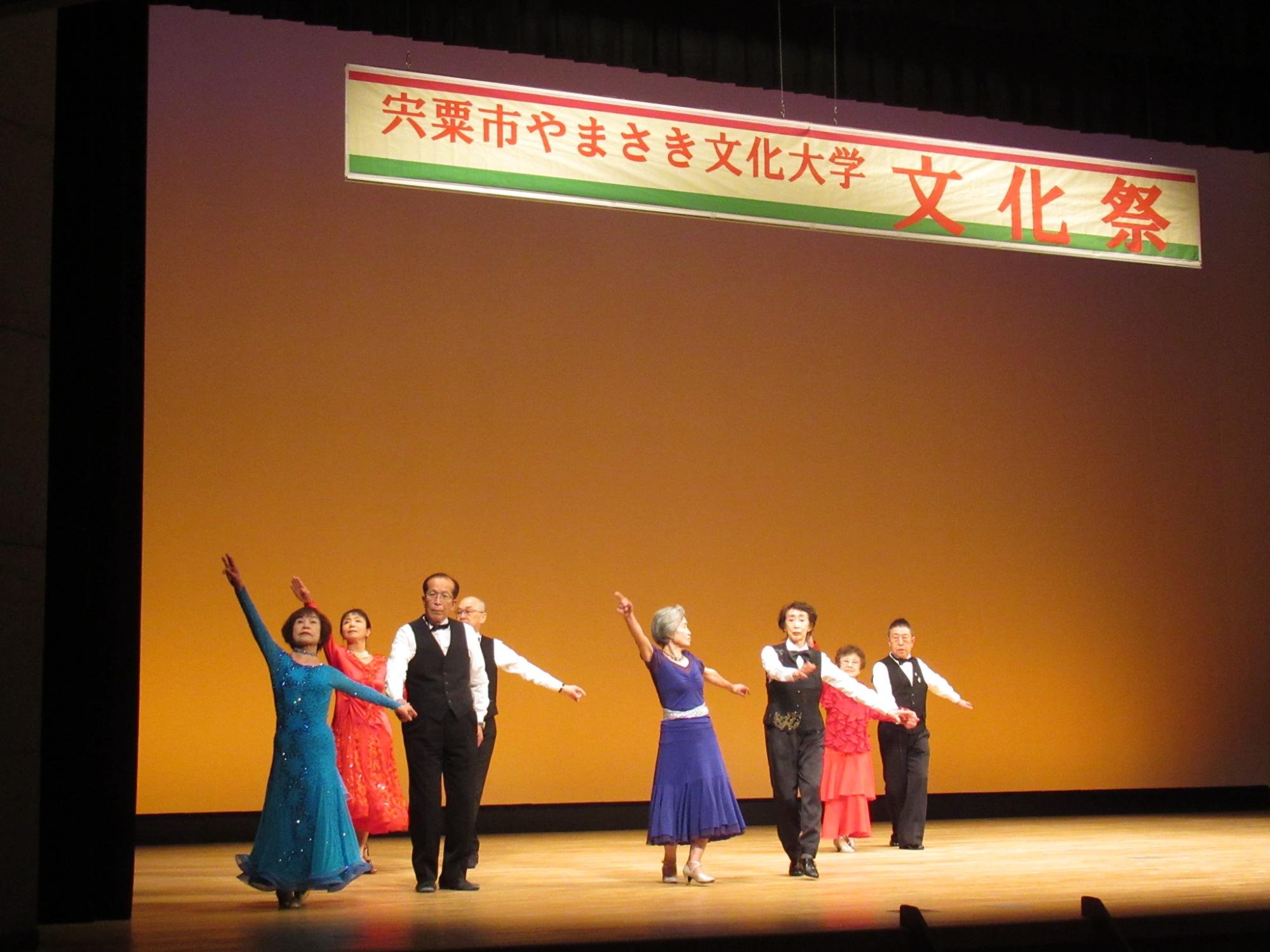 社交ダンス部のみなさんがダンスを披露している写真