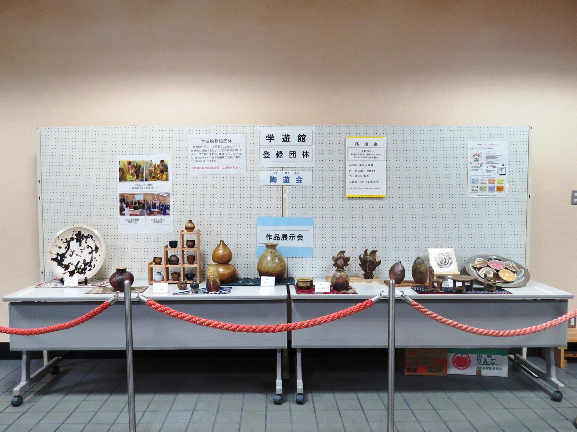 学遊館ロビー展示陶遊会さんの作品の写真