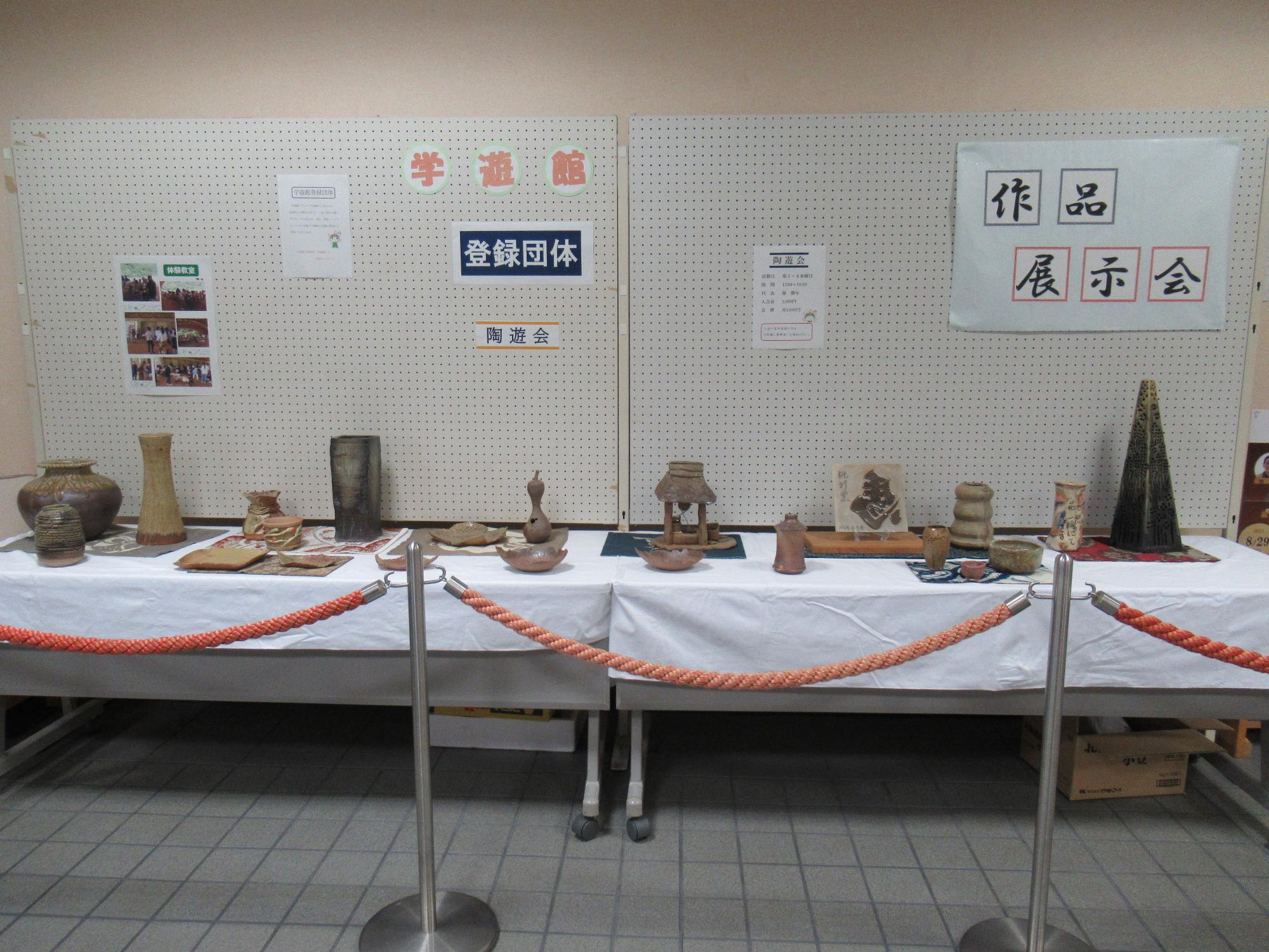 学遊館のロビーに登録団体「陶遊会」の作品が展示された写真