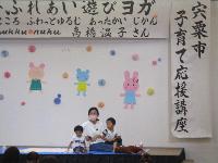 親子ふれあい遊びヨガで講師の先生が子どもヨガの仕方を教えてくれている写真