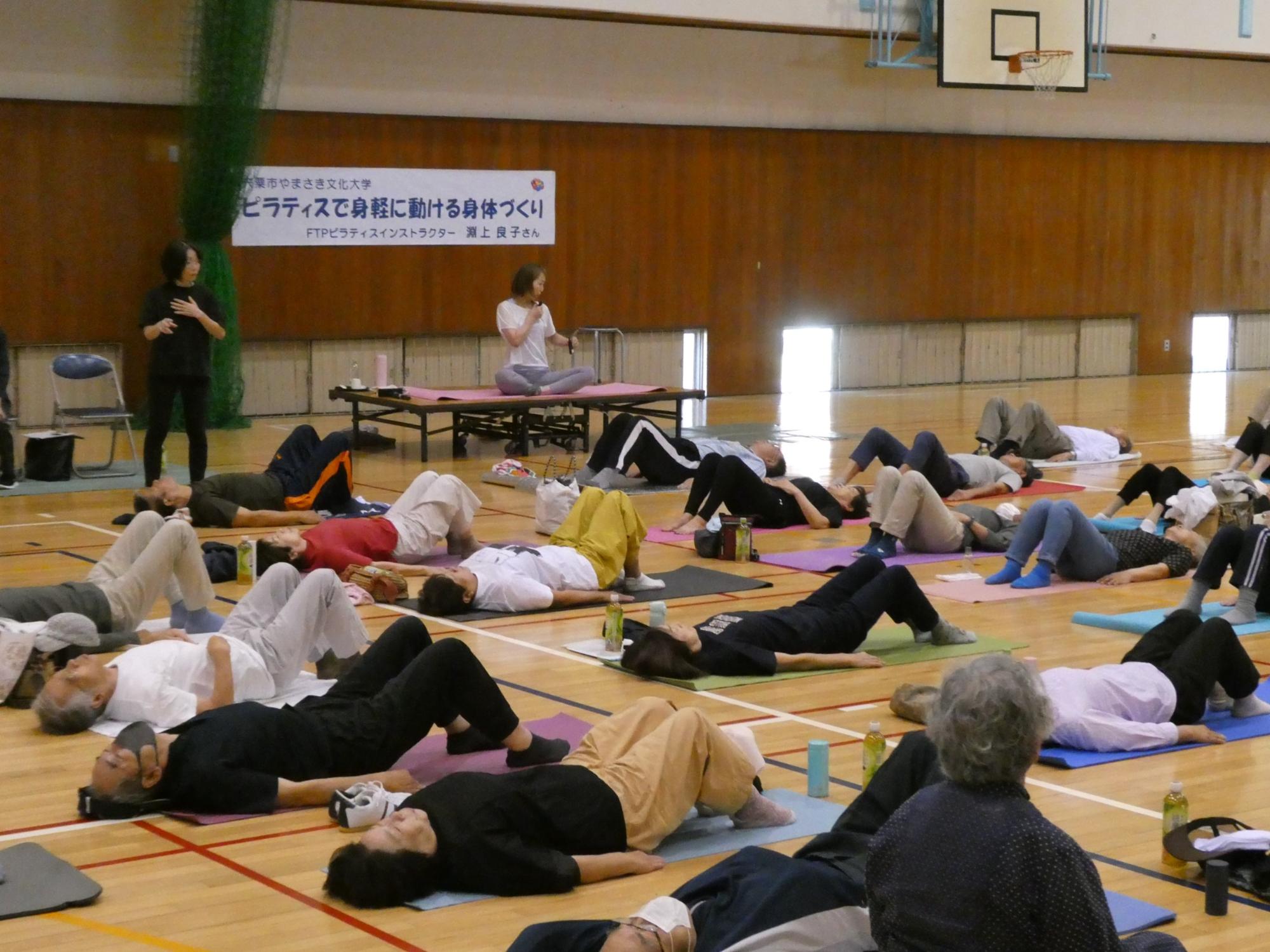 やまさき文化大学「ピラティス体験」に参加した受講生