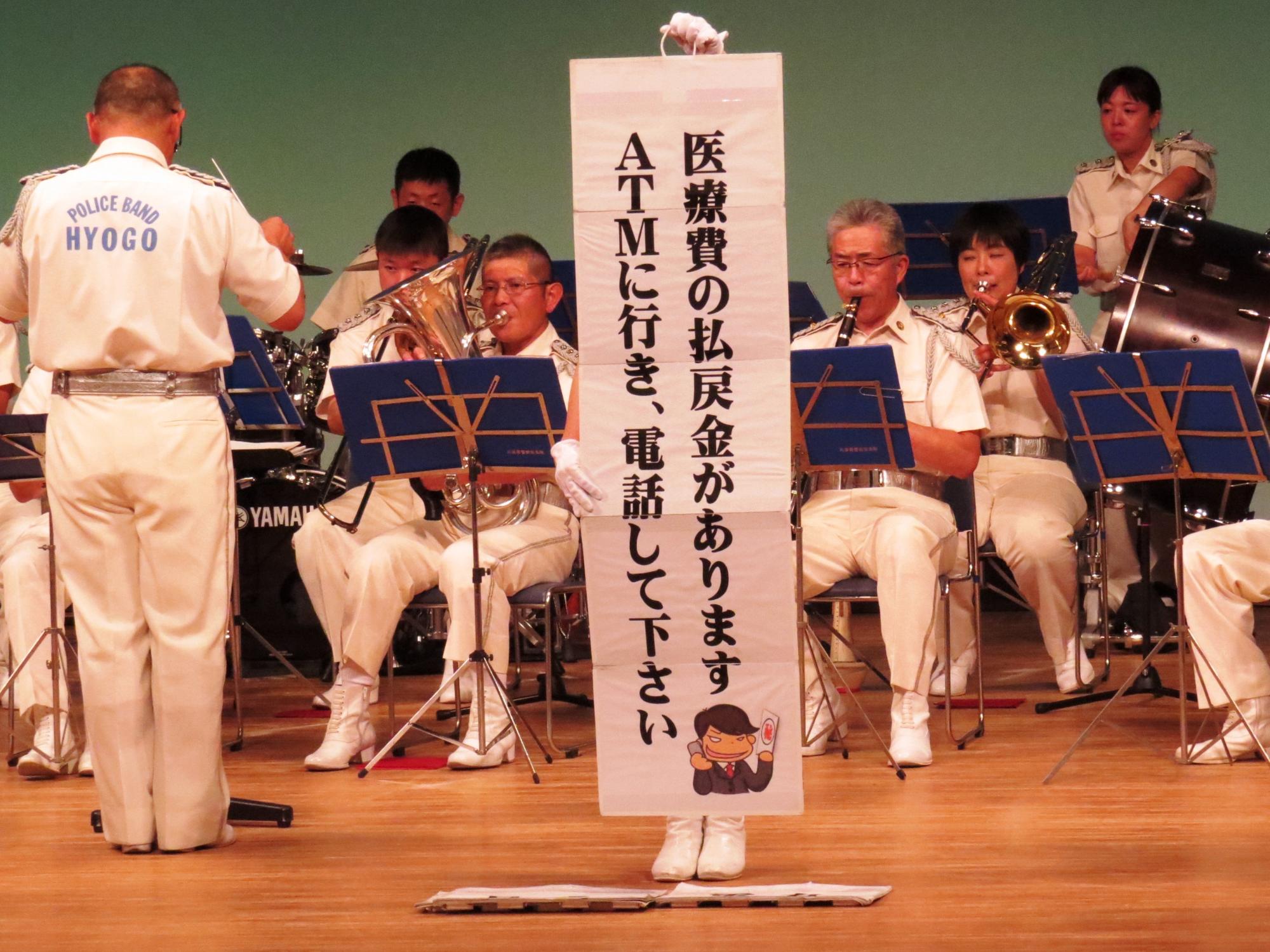 交通安全教室で兵庫県警察音楽隊の皆さんが演奏している写真