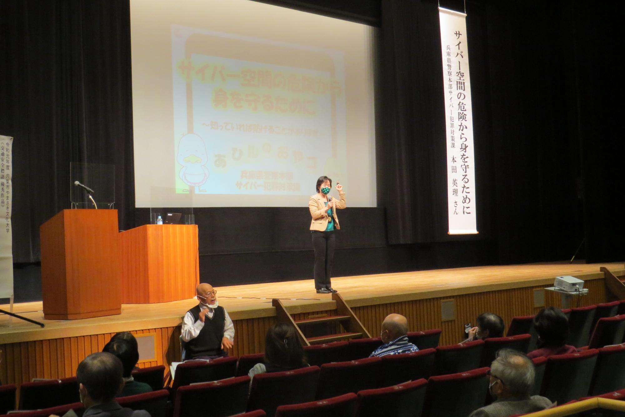 山崎文化大学一般教養講座でサイバー講習の講演をしている講師の先生の写真