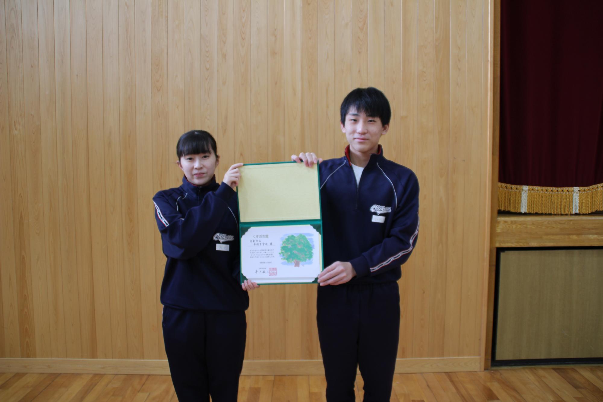 賞状を持つ生徒会長と副会長の写真