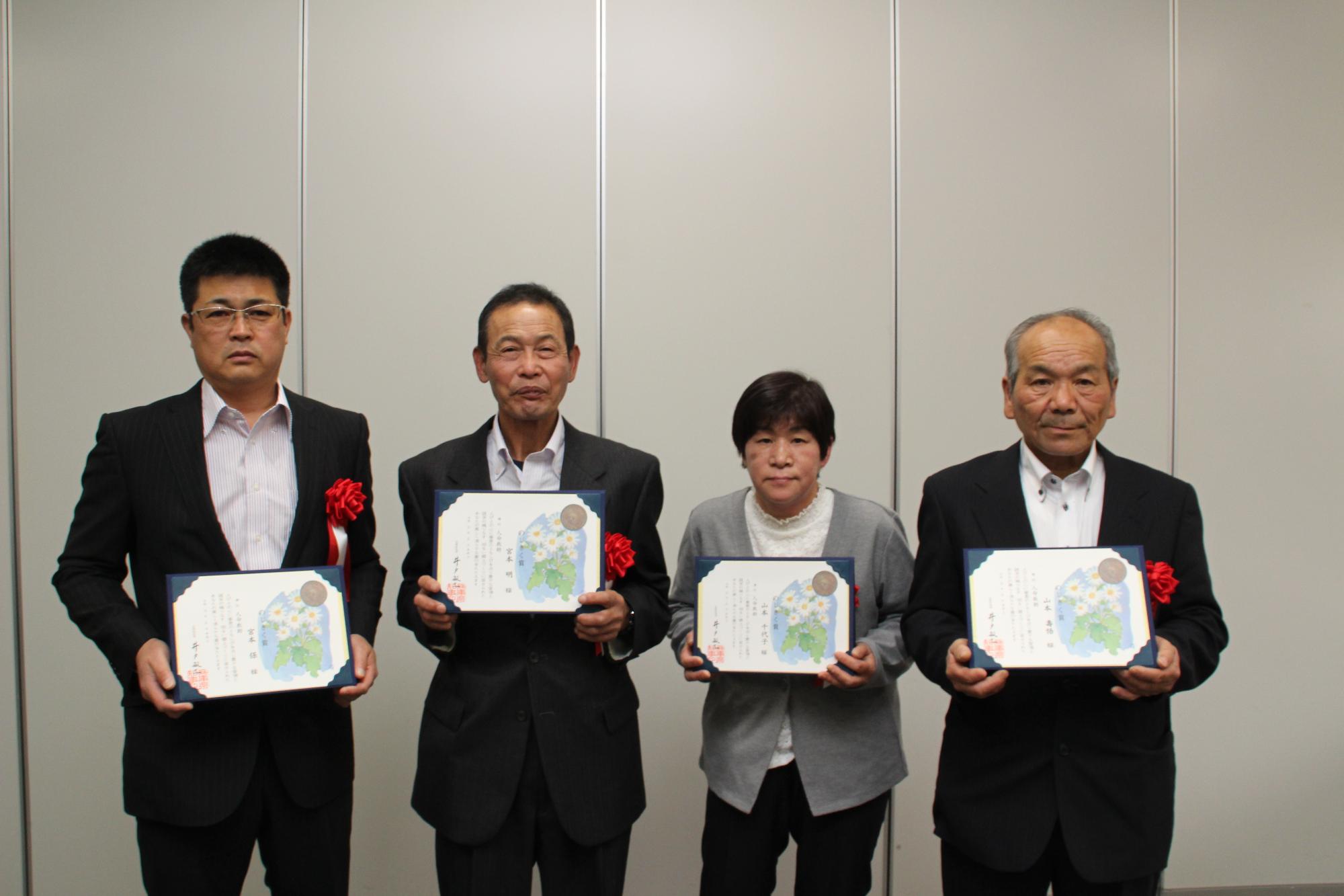 川に落下した男性を救助して兵庫県よりのじぎく賞の表彰があった4名の写真