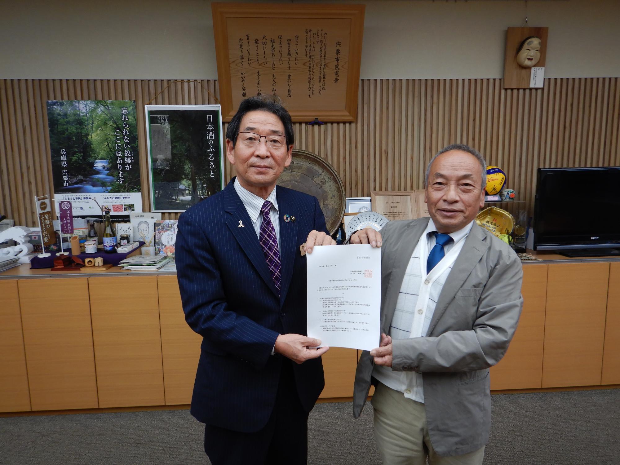 小林会長と福元市長が二人で答申書を持って前を向いている写真