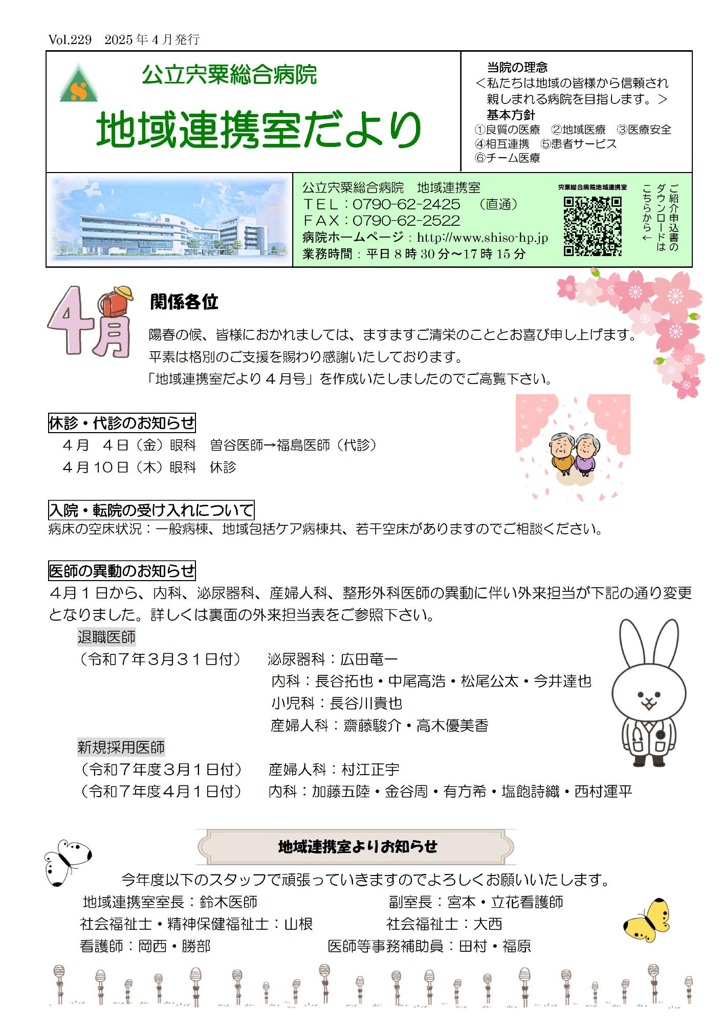 4月号