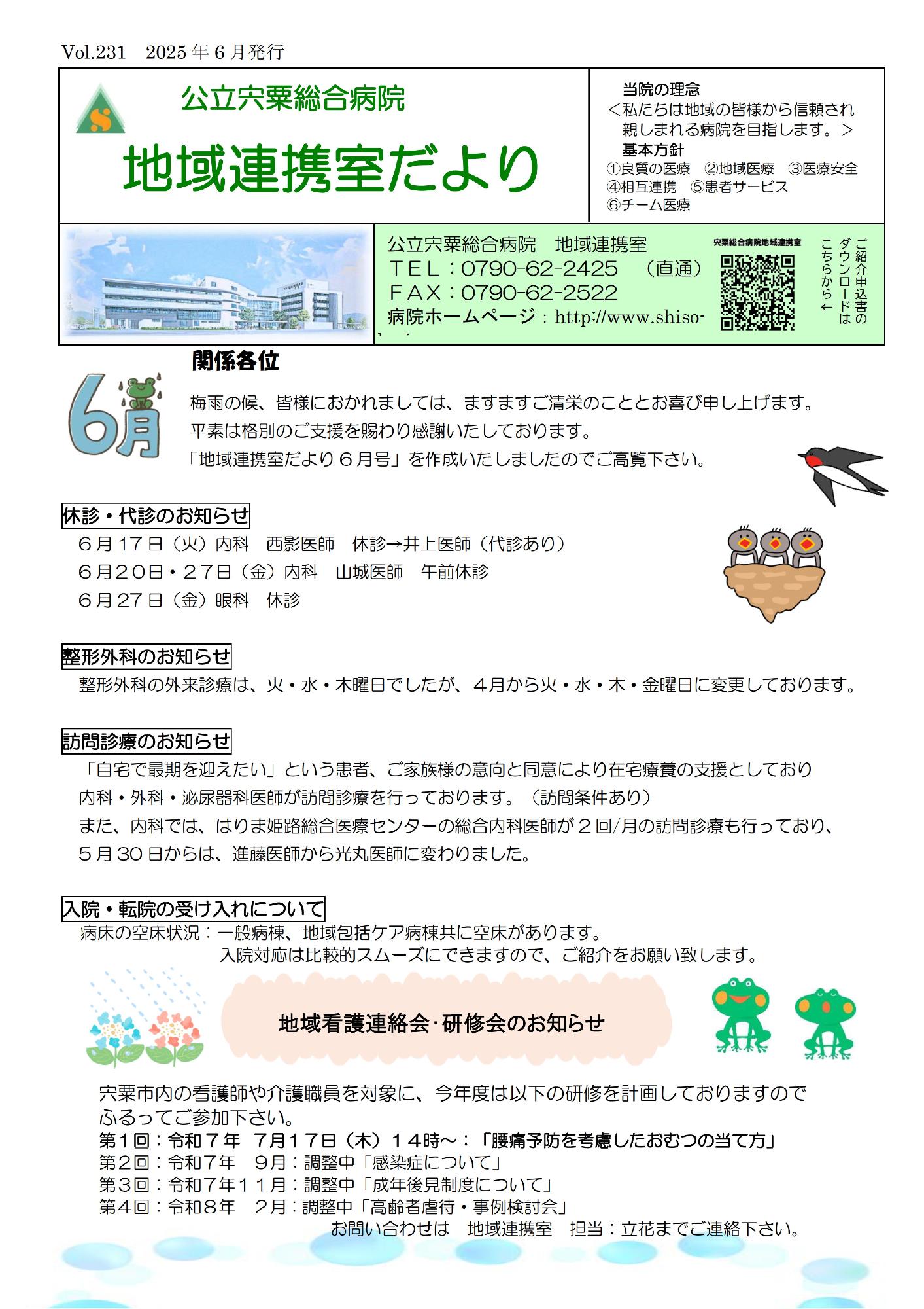 6月号
