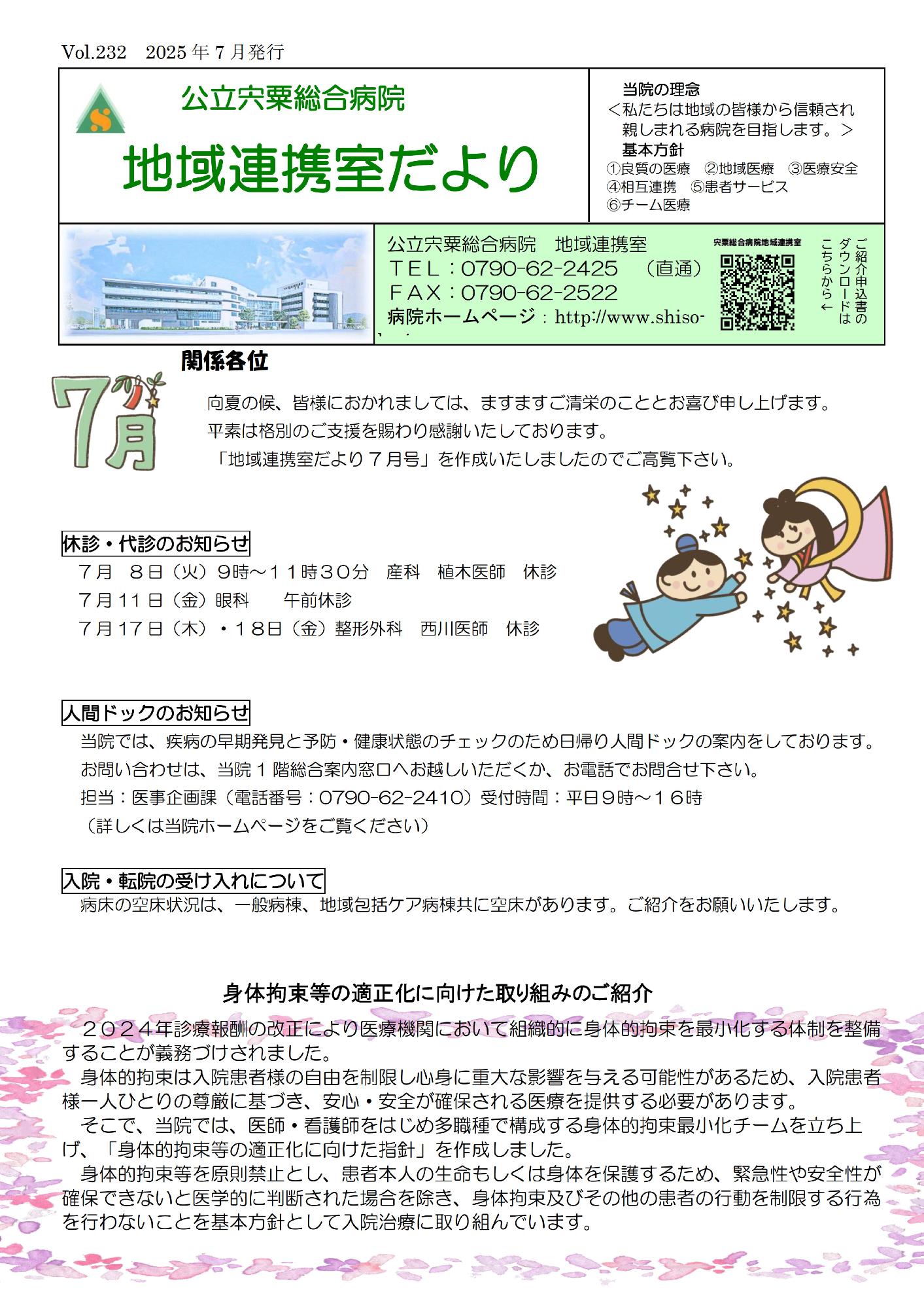 7月号