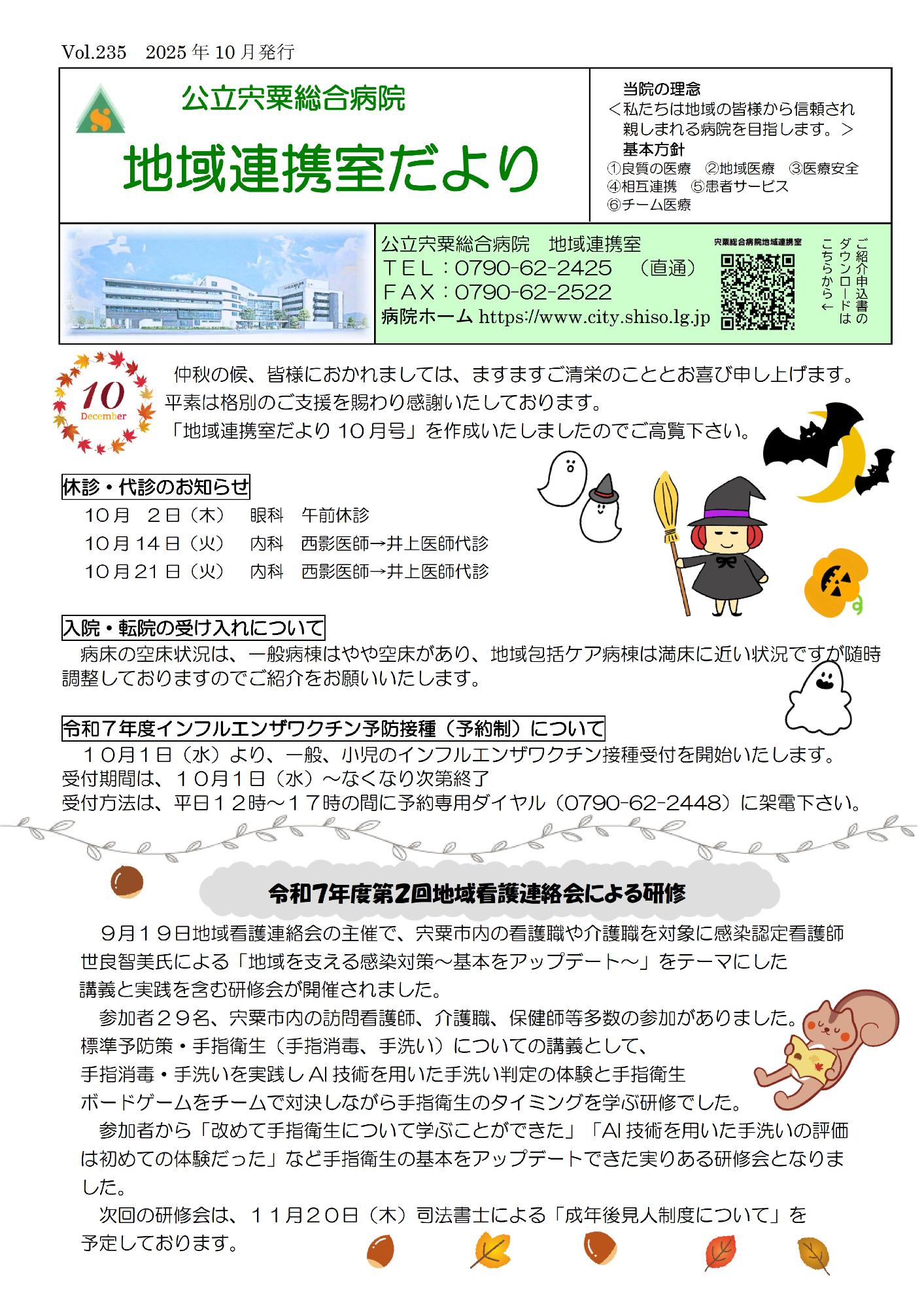 10月号
