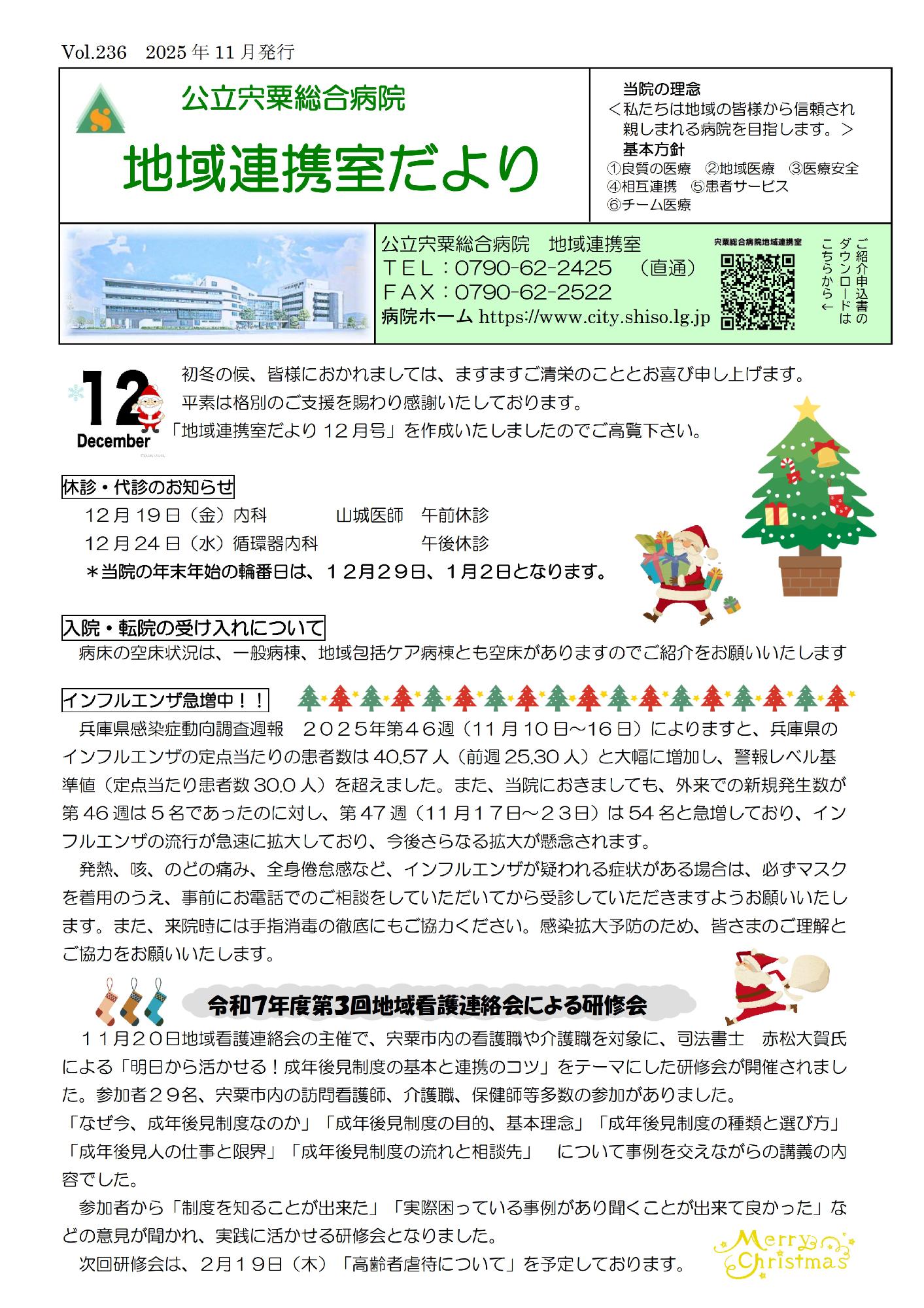 12月号