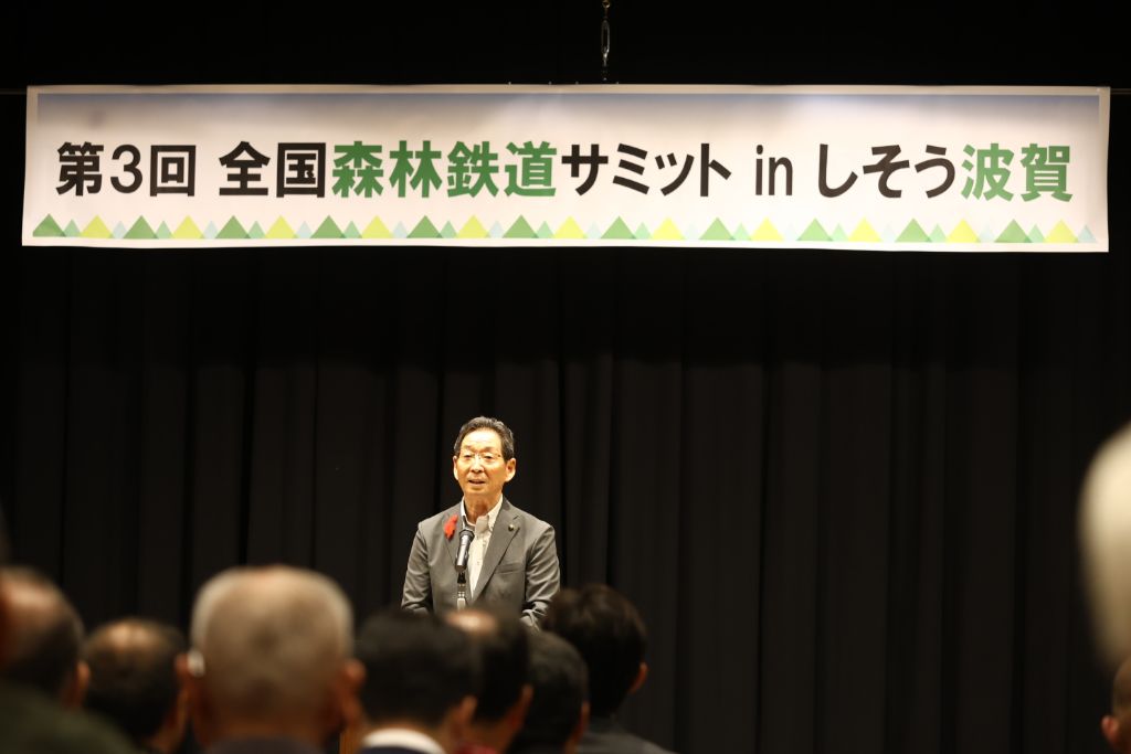 全国森林鉄道サミット