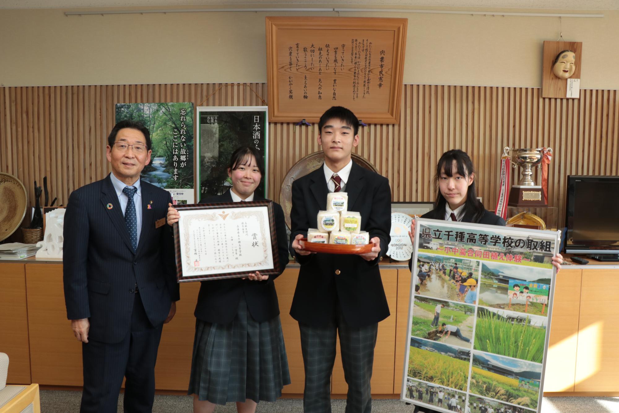 左から福元市長、賞状を手にした千種高校の生徒が並んでいる写真