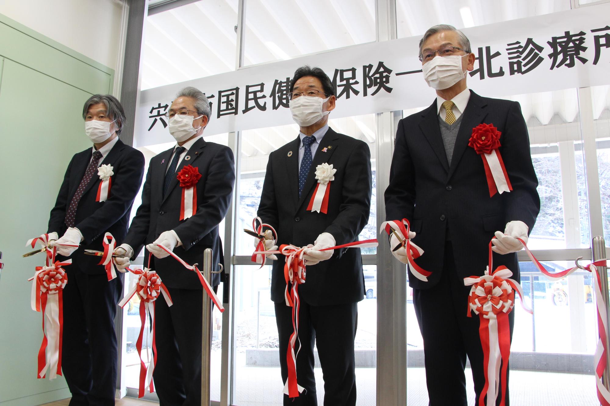 左から山崎所長、飯田議長、福元市長、田中副会長が一宮北診療所開所式でテープカットをしている写真