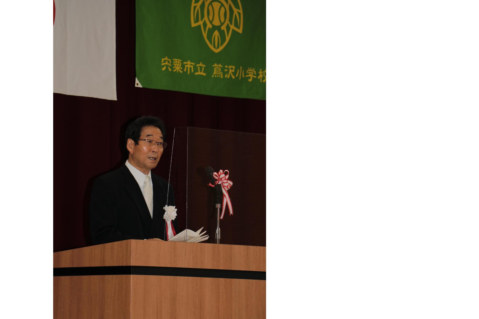 蔦沢小学校開校式で式辞を述べる福元市長の写真