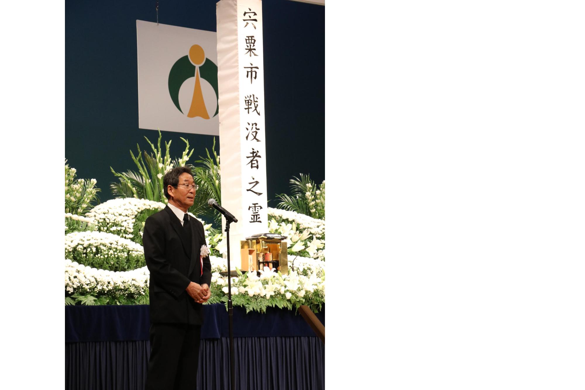 戦没者追悼式にて式辞を述べる福元市長の写真