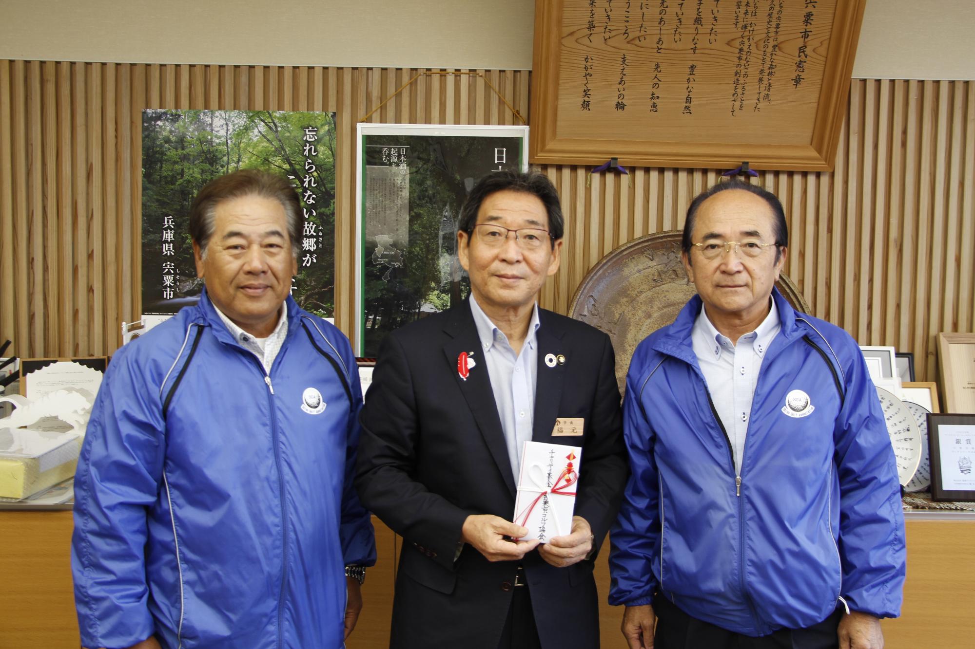 宍粟市ゴルフ協会様と寄付目録を受け取った福元市長が並んでいる写真
