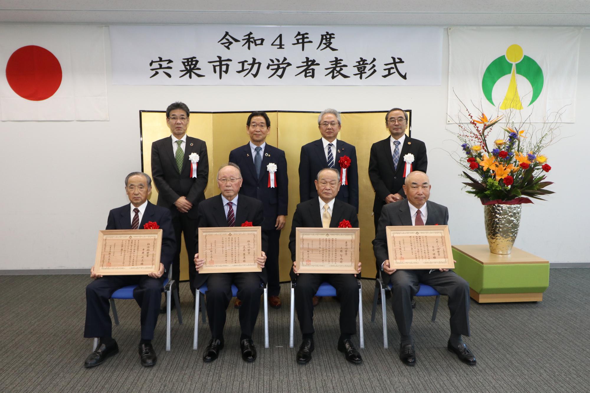 令和4年度宍粟市功労者表彰式にて受賞者の皆さんらと記念撮影