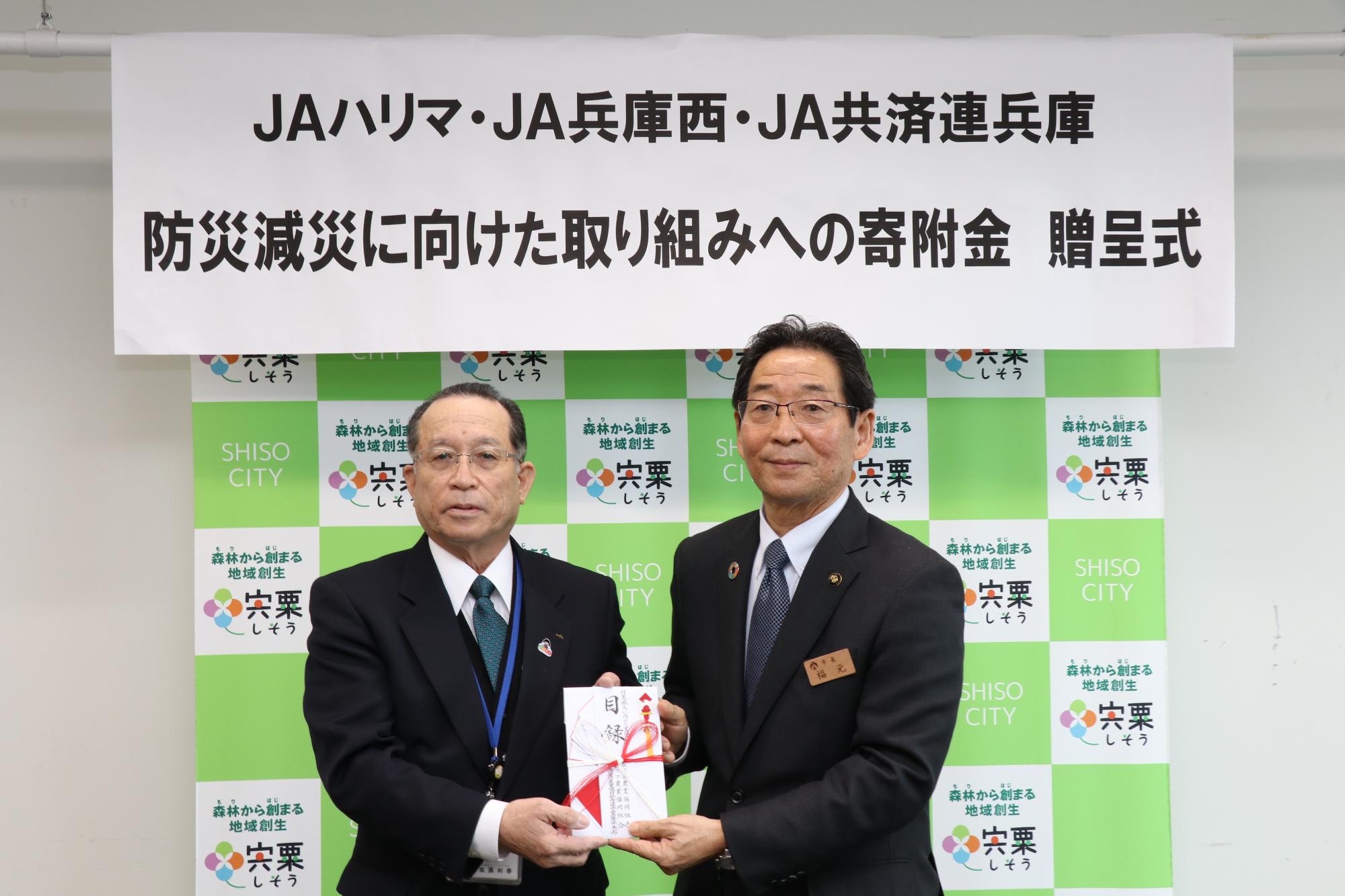 JA様から寄付目録を受け取る福元市長