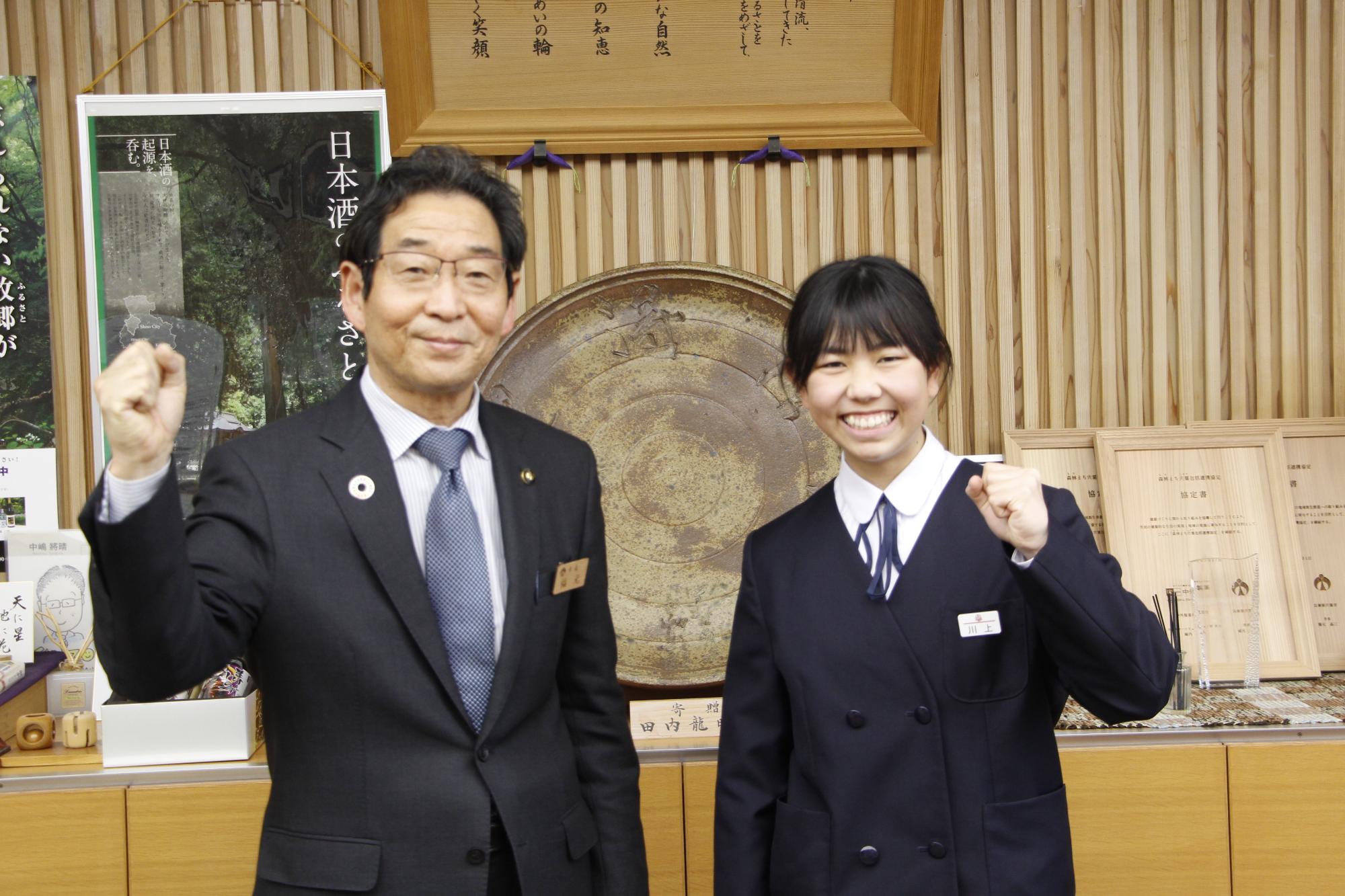 スキー全国大会に出場する一宮南中学校の川上さんとガッツポーズをする福元市長の写真