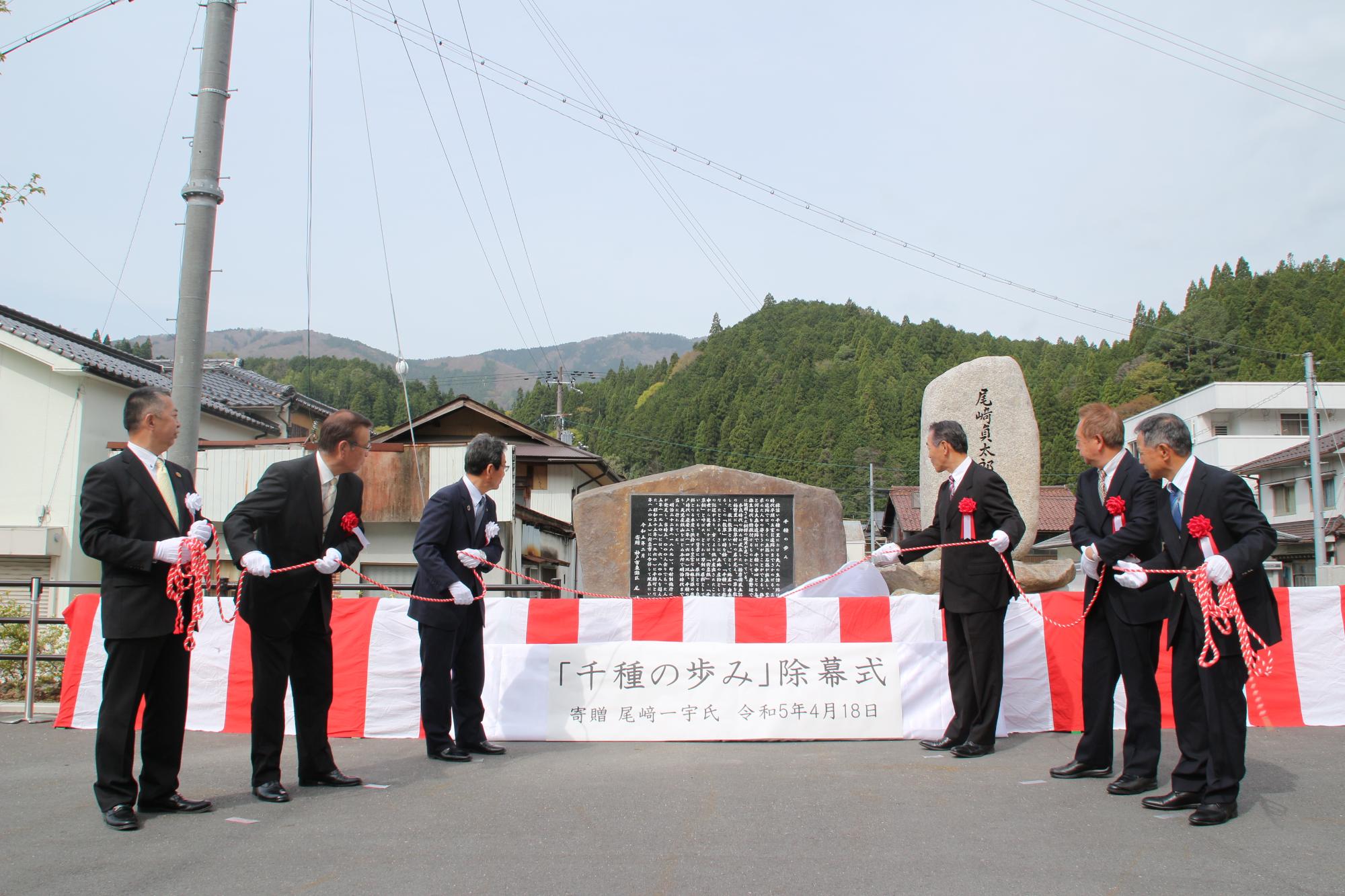 石碑「千種の歩み」の除幕を行う福元市長らの写真