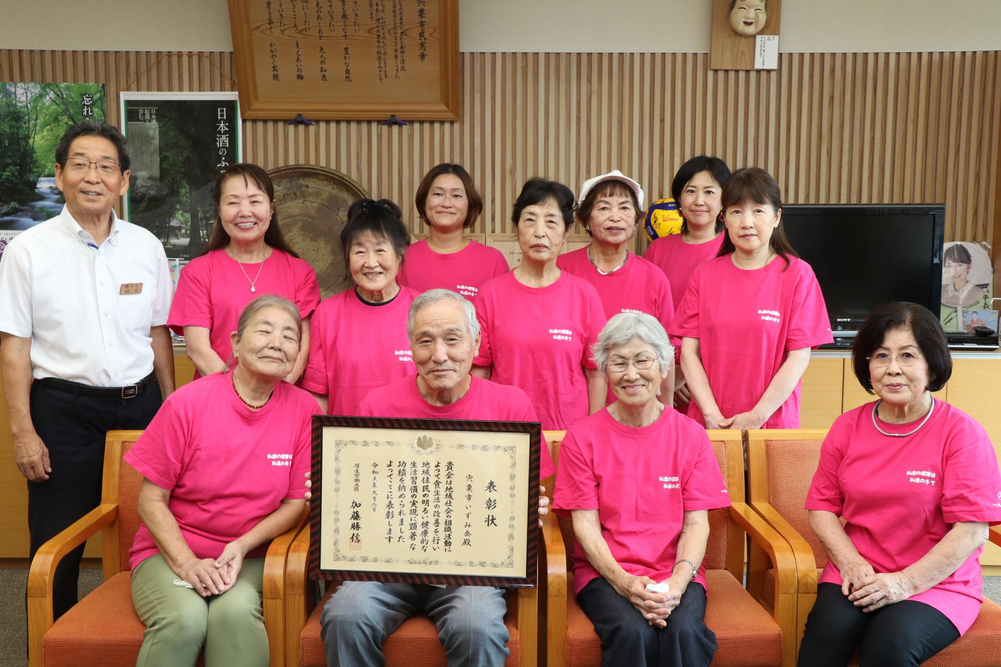 福元市長と厚生労働大臣表彰を受賞された宍粟市いずみ会の皆さんとの写真