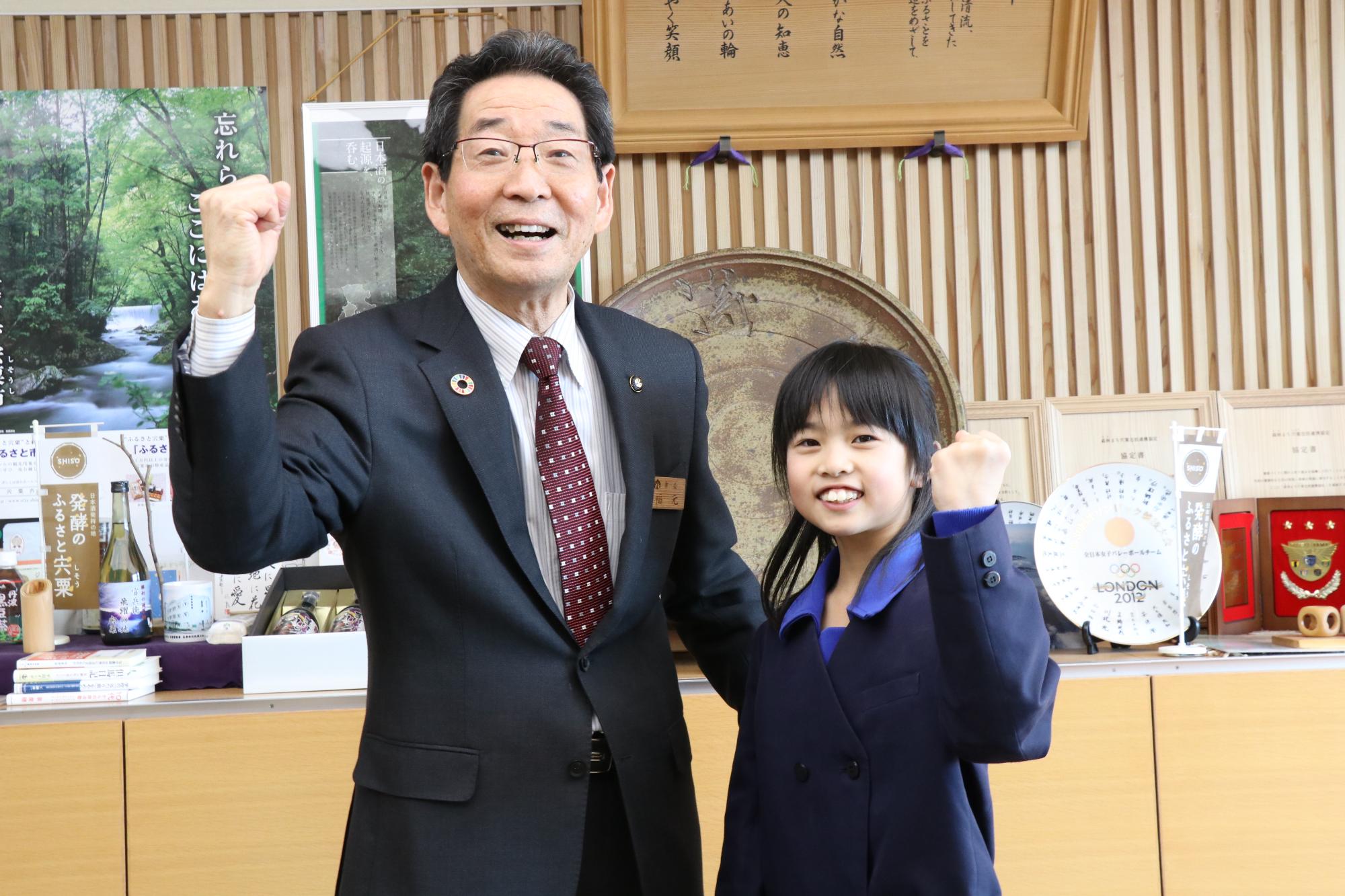 福元市長と全日本ブレイキン選手権に出場する神野小学校の宇田さんが並んでガッツポーズをしている写真