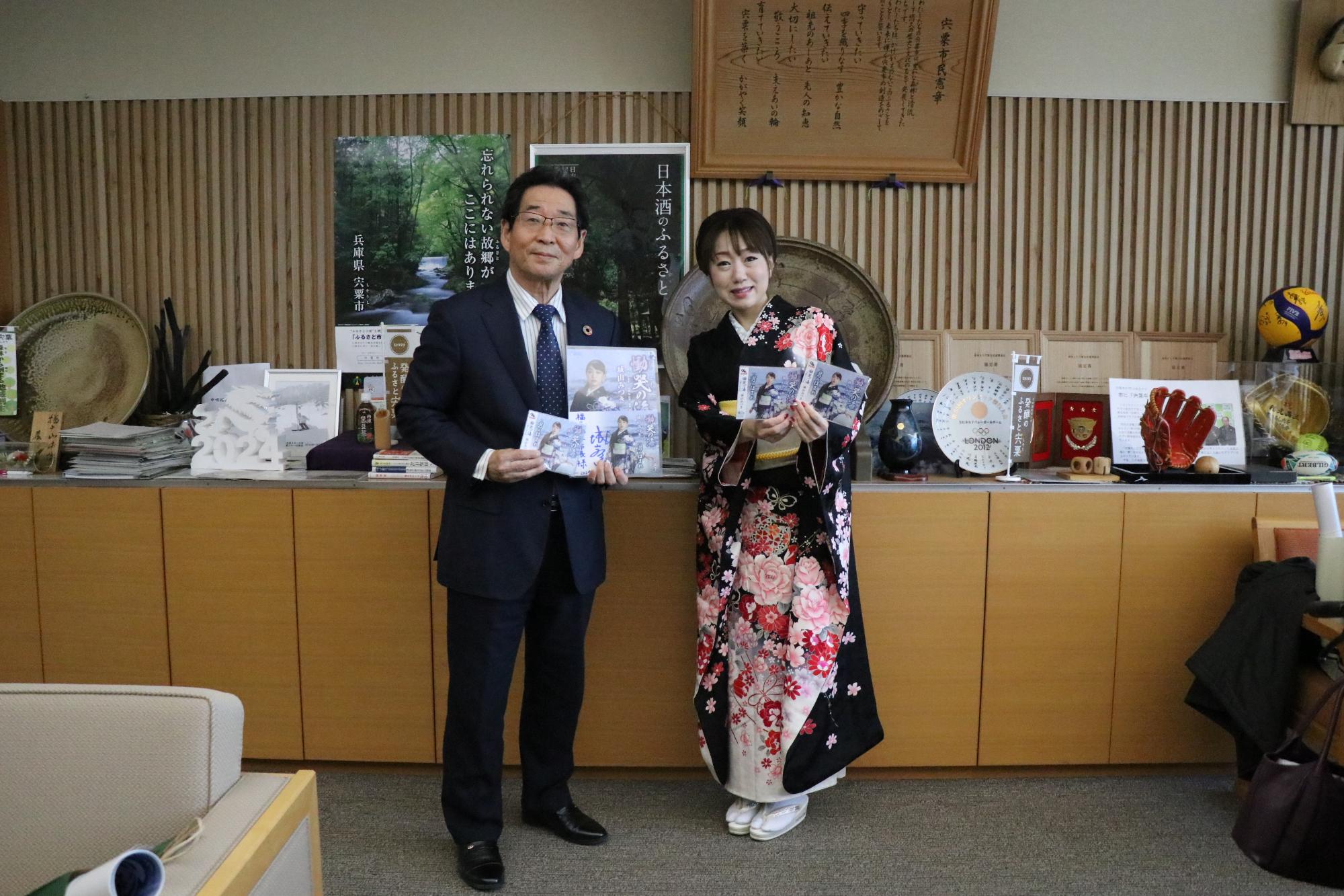 福元市長と宍粟市観光大使の城山みつきさんが並んでいる写真