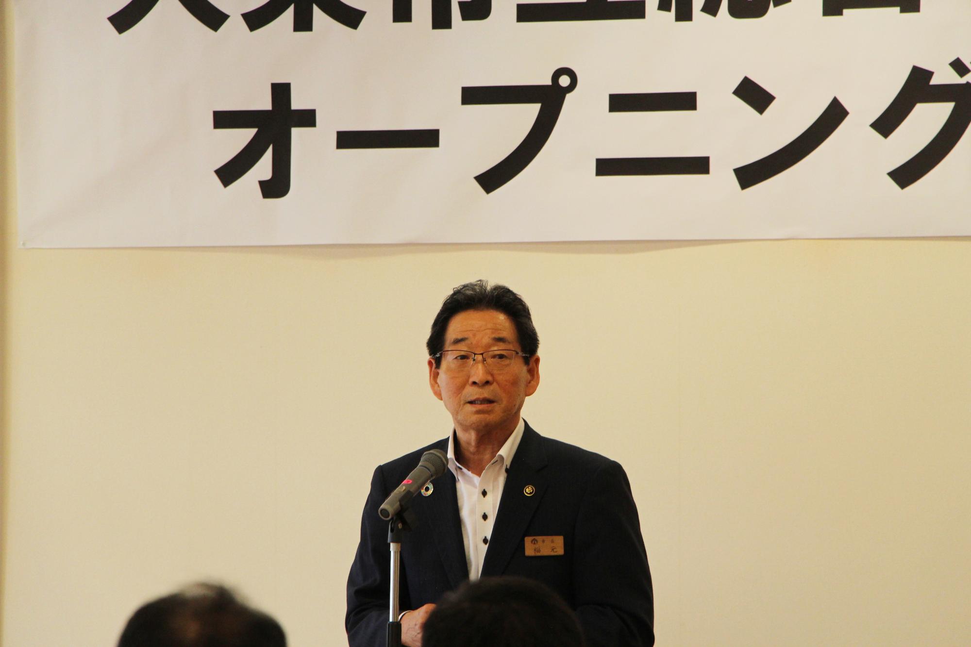 福元市長が記念式典であいさつしている写真