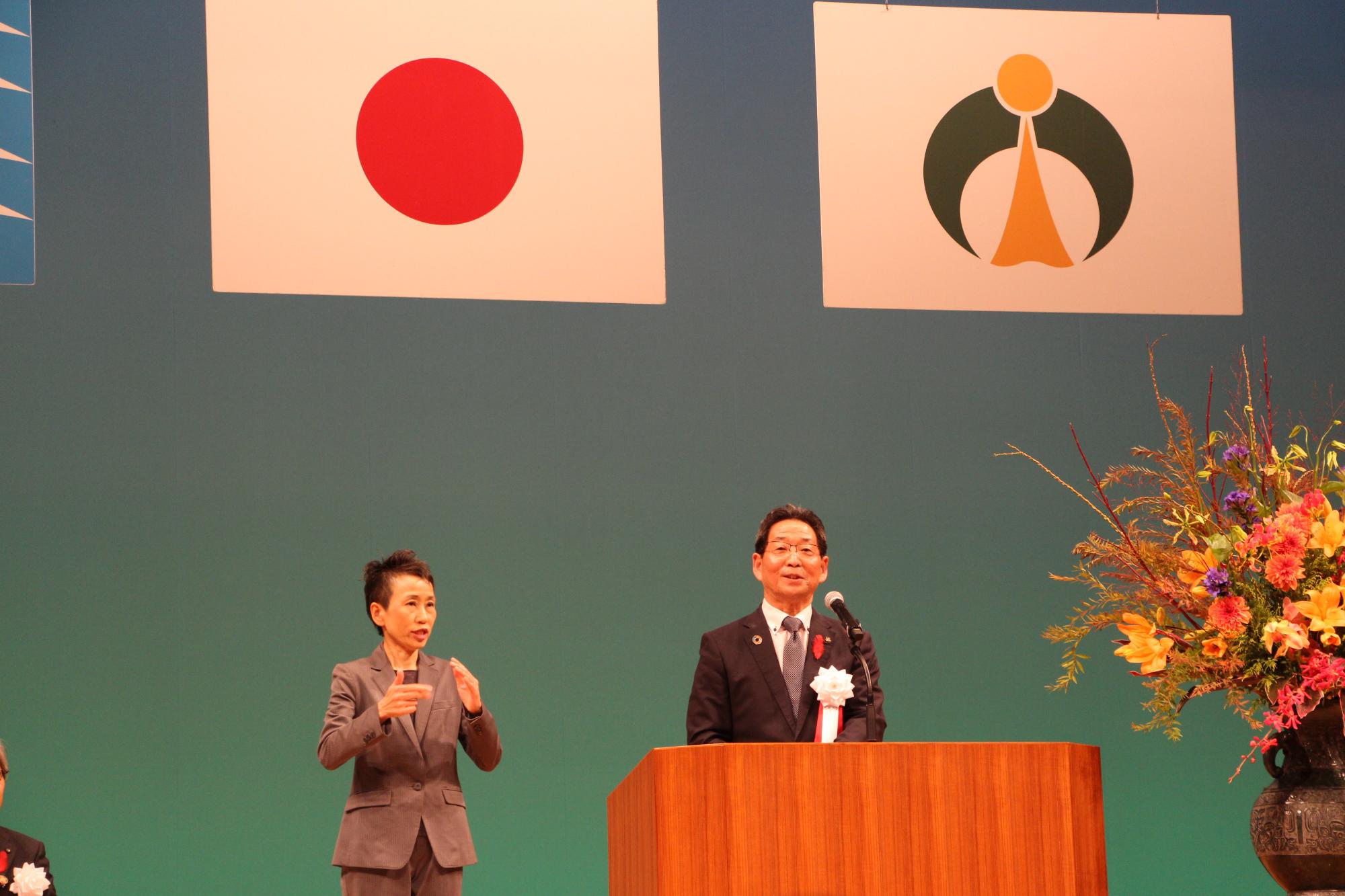 福元市長が兵庫県社会福祉大会で挨拶している写真