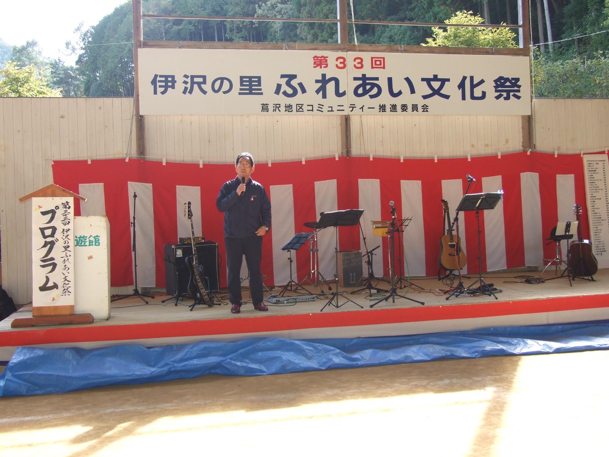 伊沢の里ふれあい文化祭のステージ上で福元市長が挨拶している写真