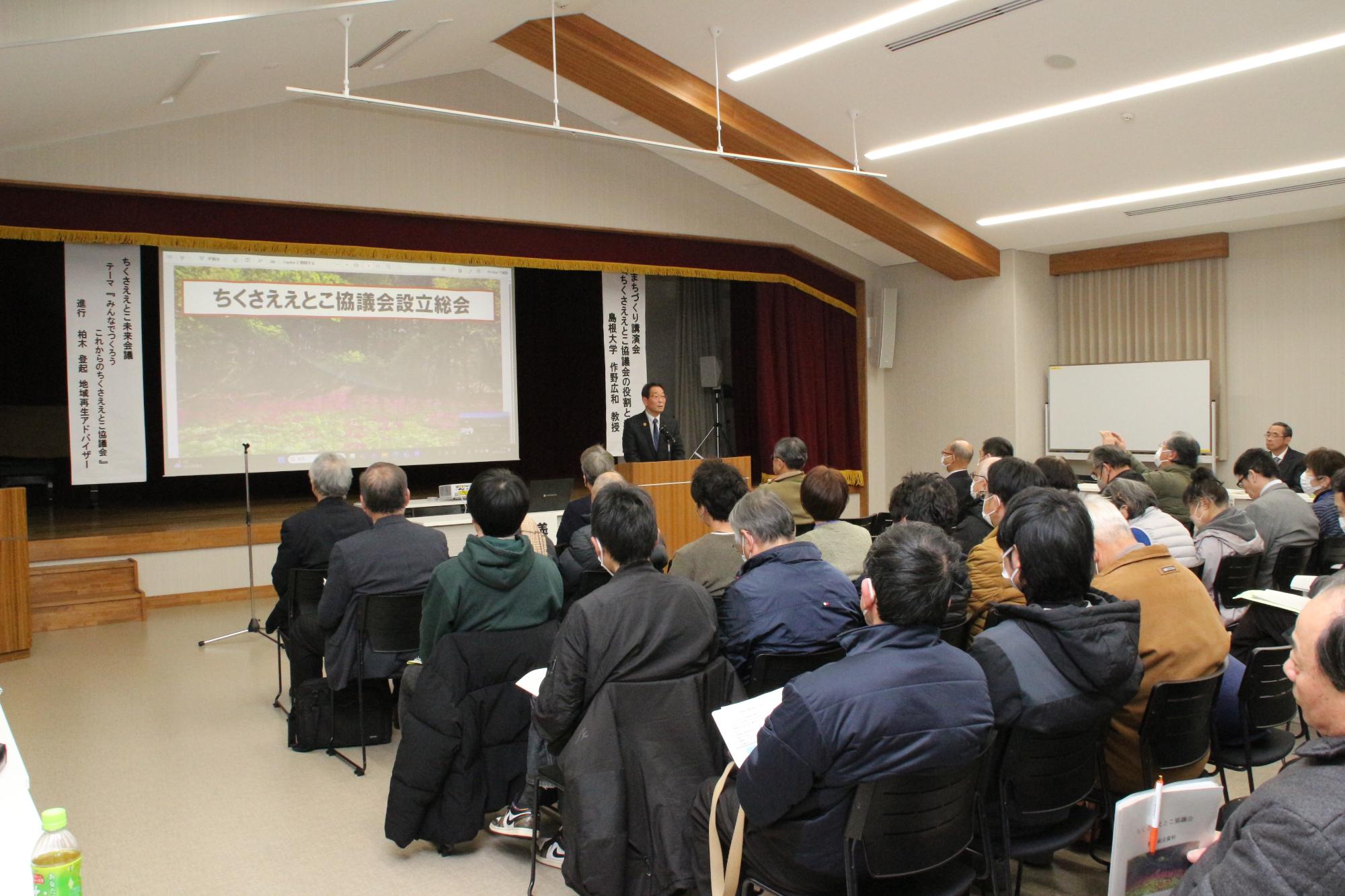 設立総会で挨拶している福元市長と参加者らの写真