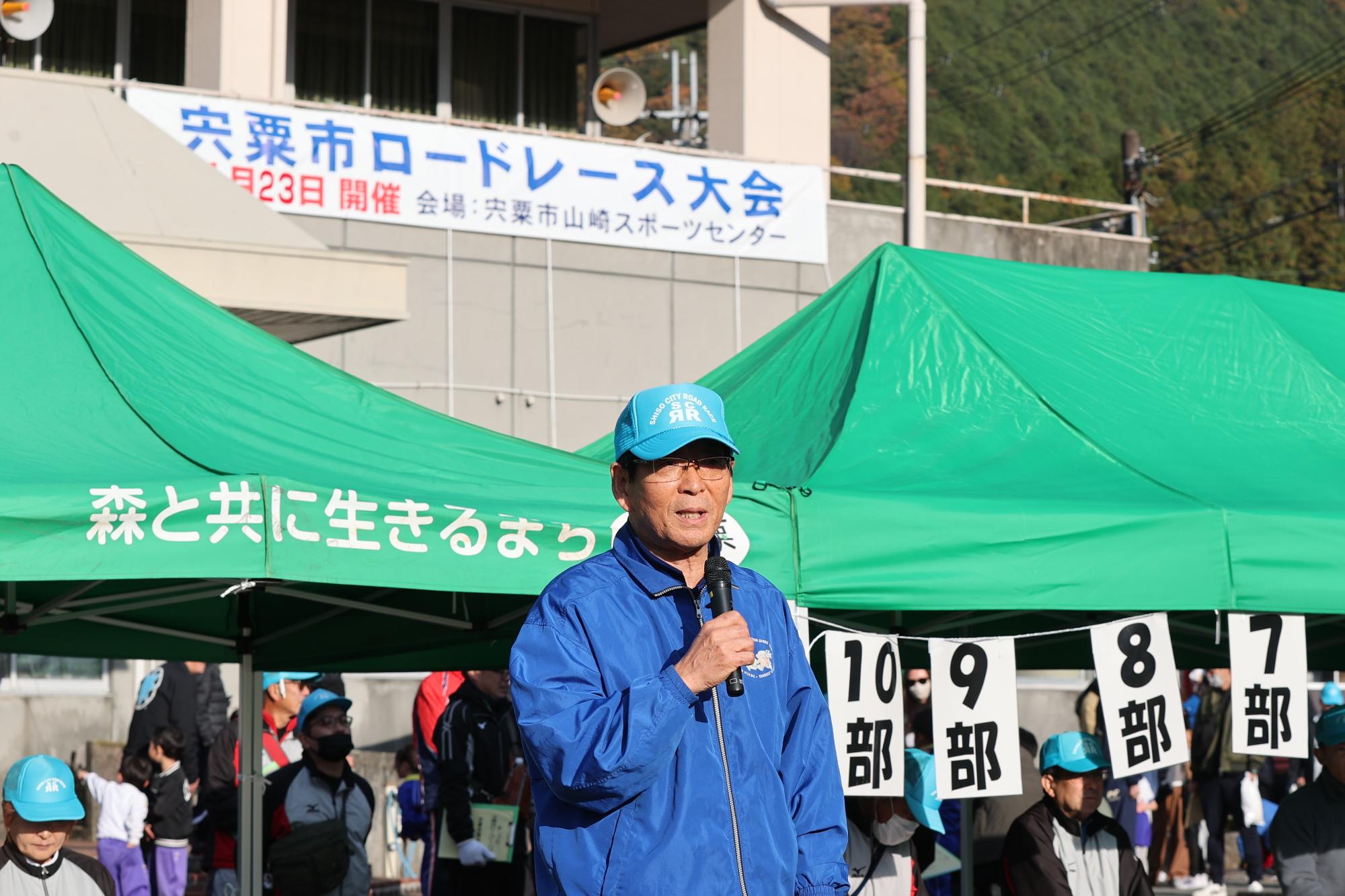 ロードレース大会