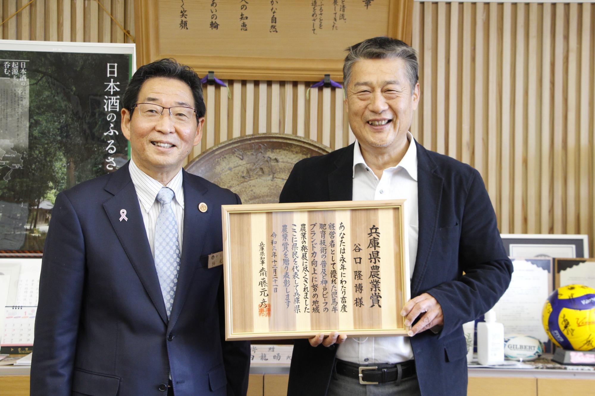左は福元市長、右は賞状を手にした谷口隆博さんの写真