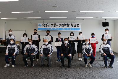 スポーツ功労賞授賞式で市長と受賞者たちが並んでいる写真