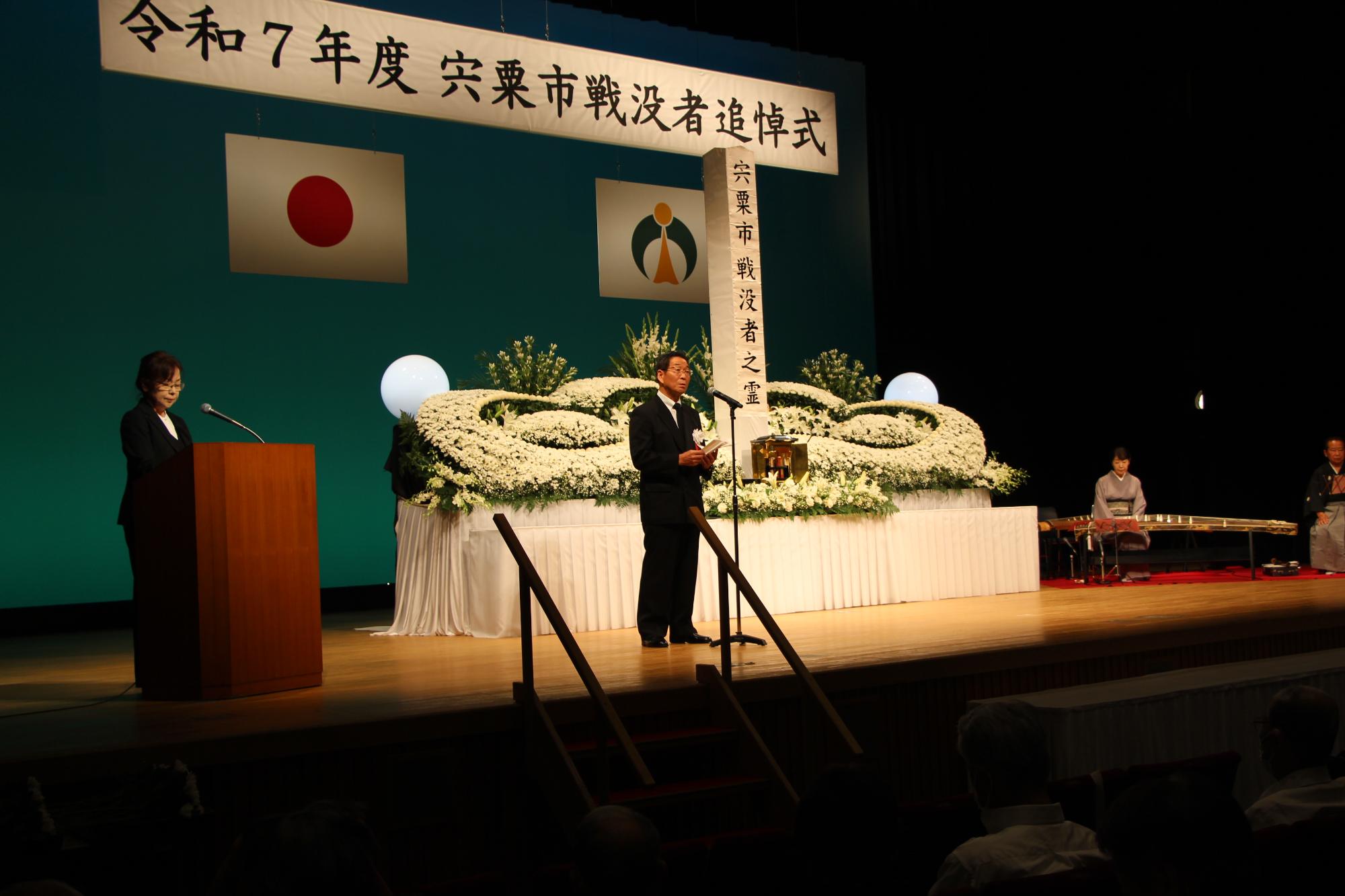 宍粟市戦没者追悼式