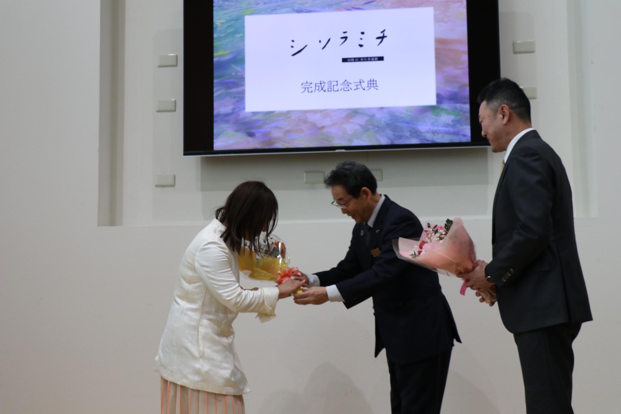 シソラミチ完成式典での花束贈呈写真